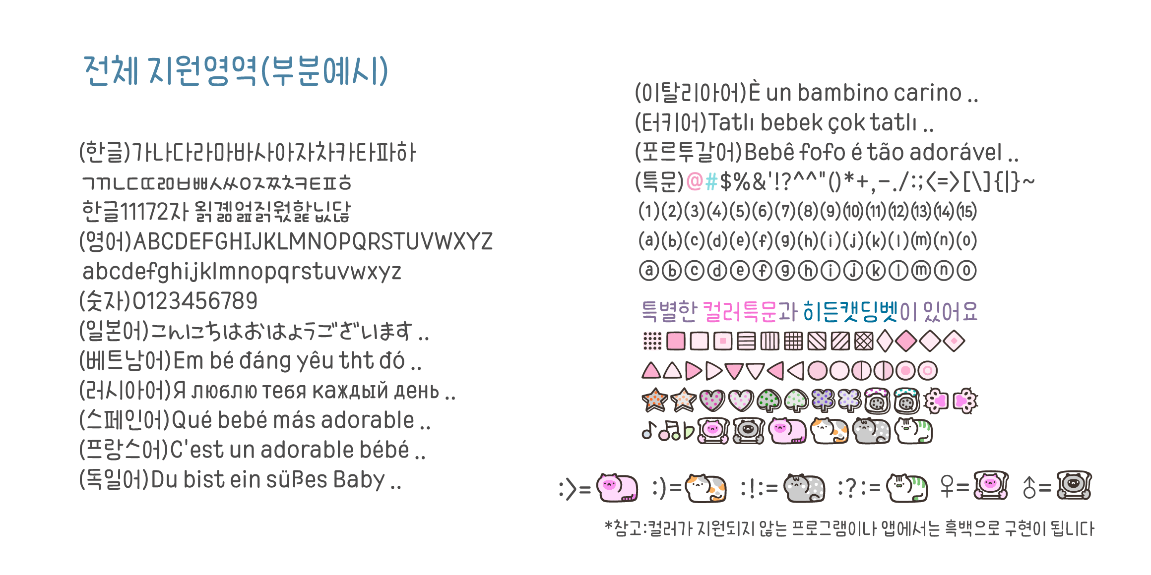 Cat 식빵냥굴림 font in use