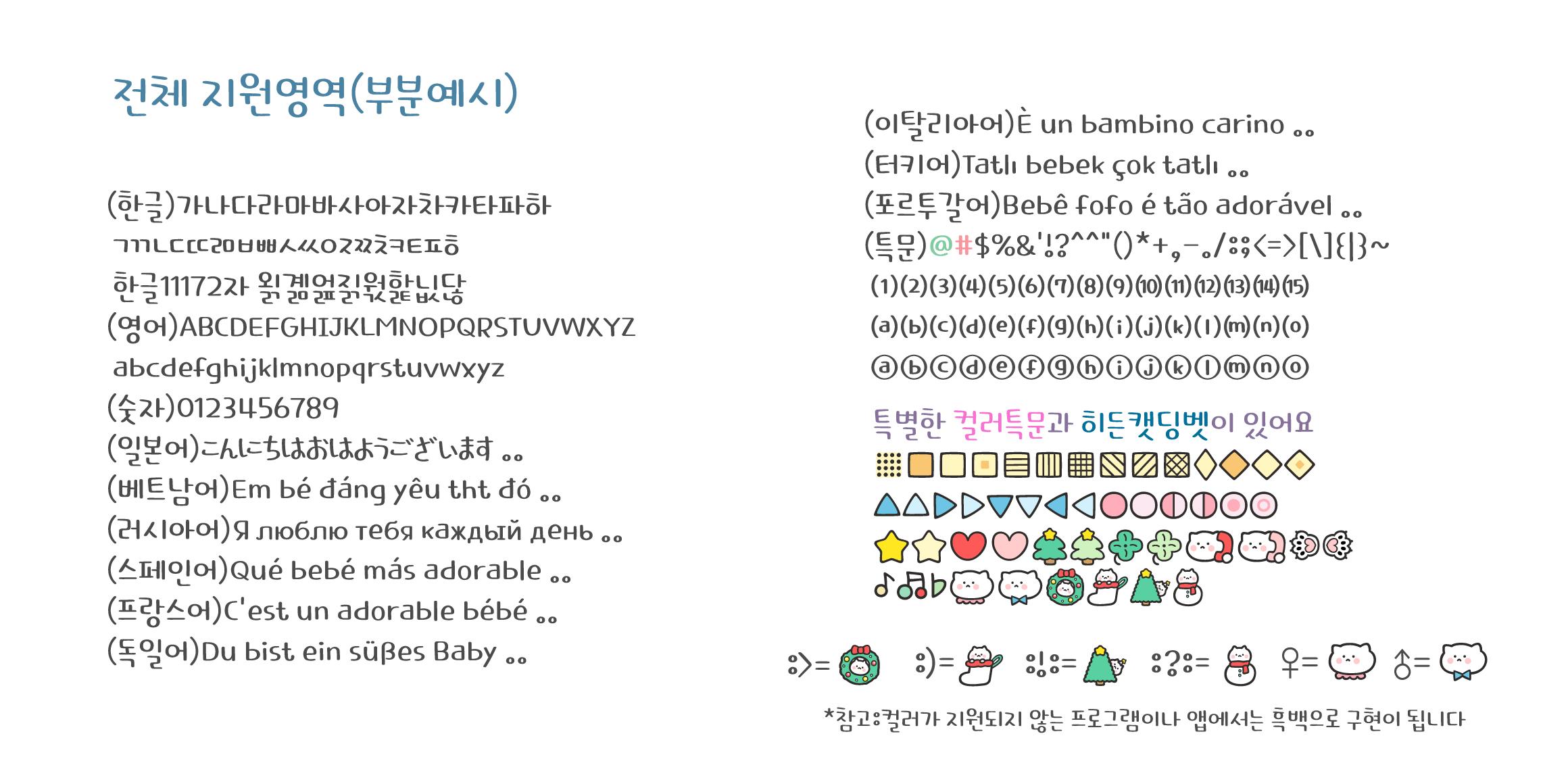 Cat더따뜻해캘리 font in use