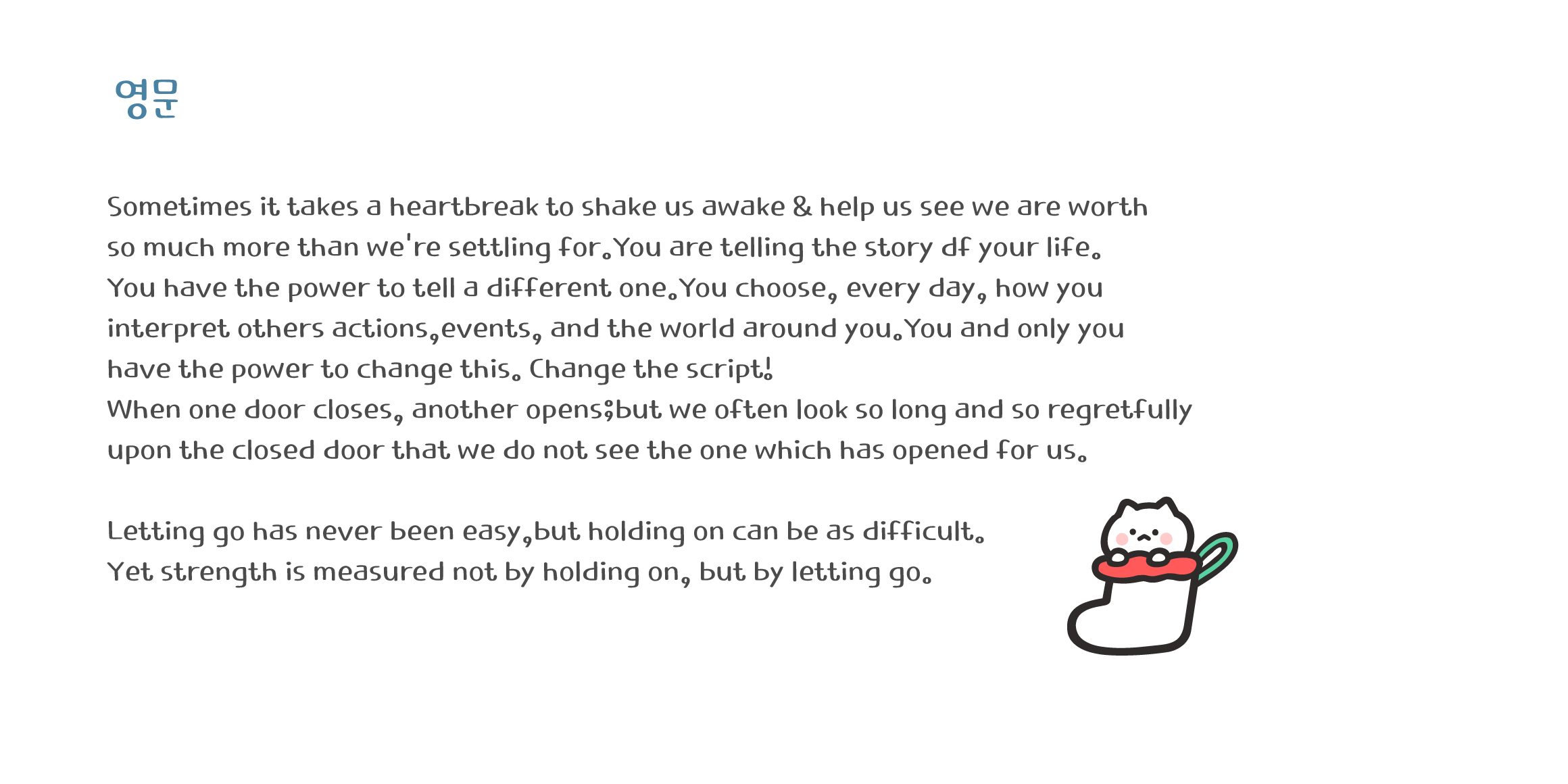 Cat더따뜻해캘리 font in use