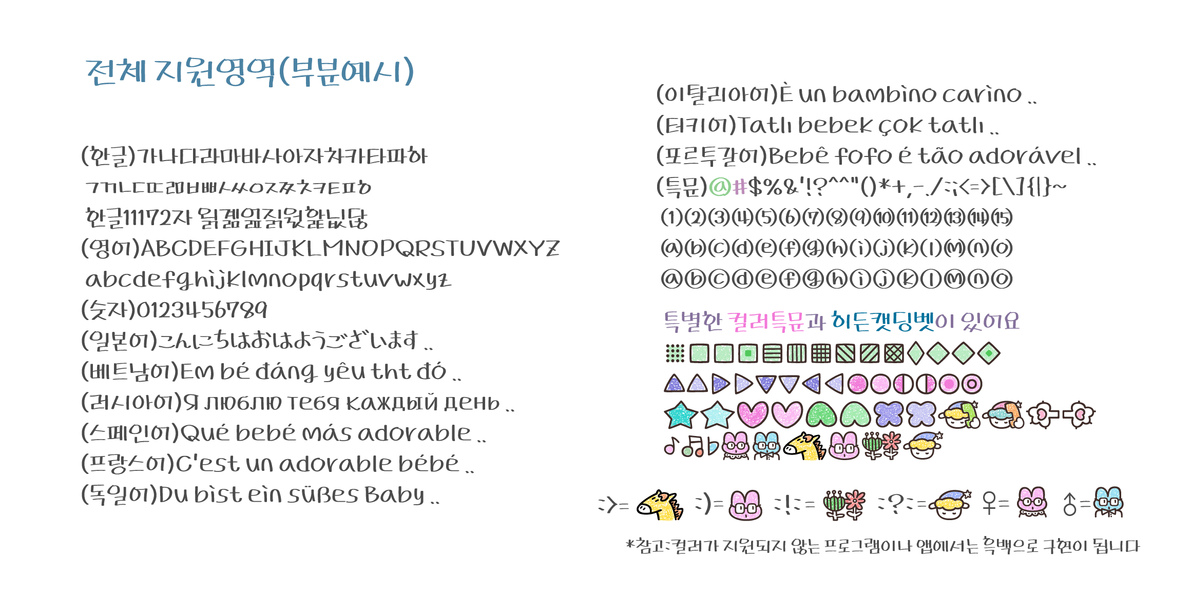 CatDWebtoonCalli font in use