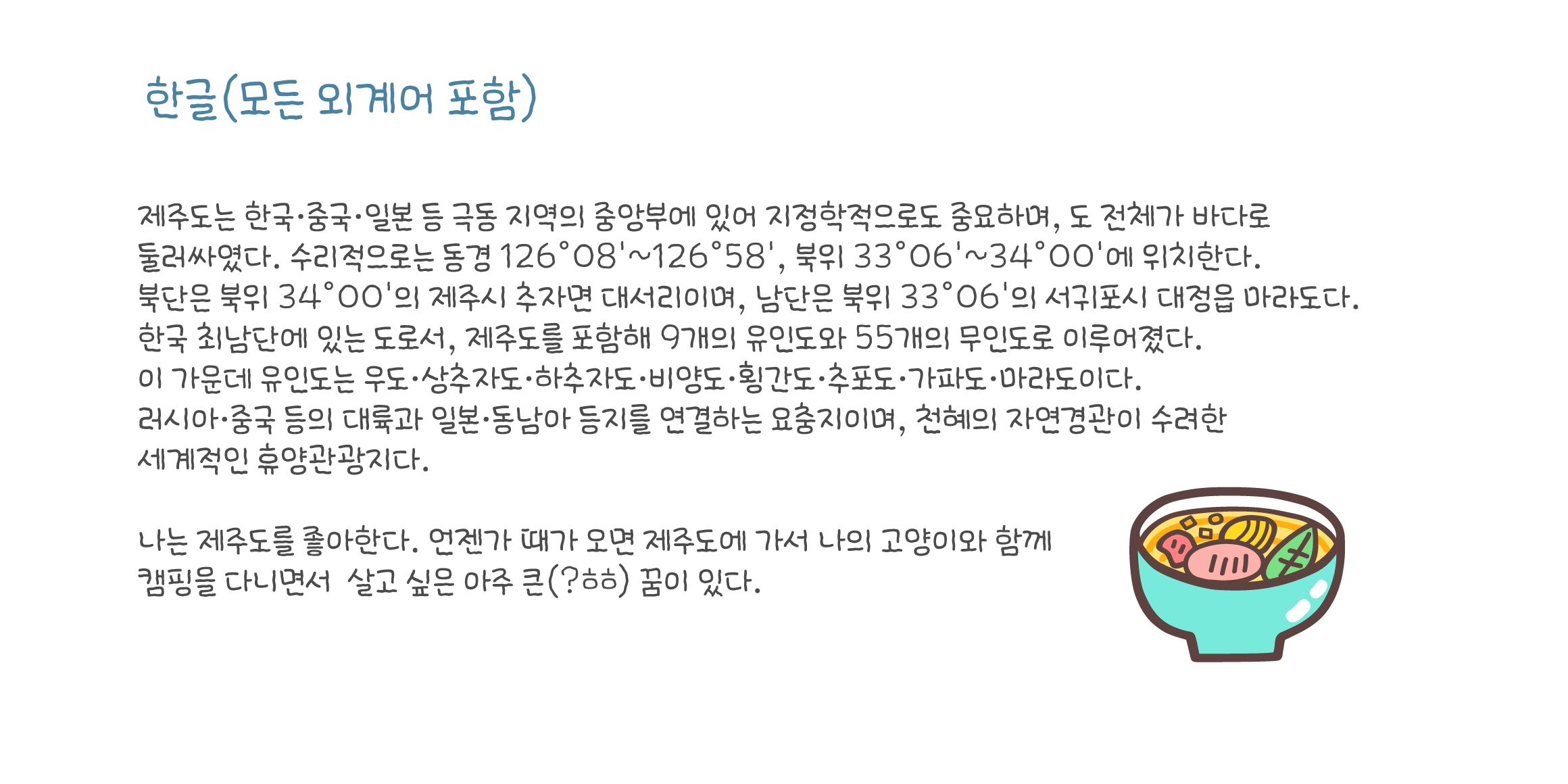 Cat2컵라면마라탕후루얇게 font in use