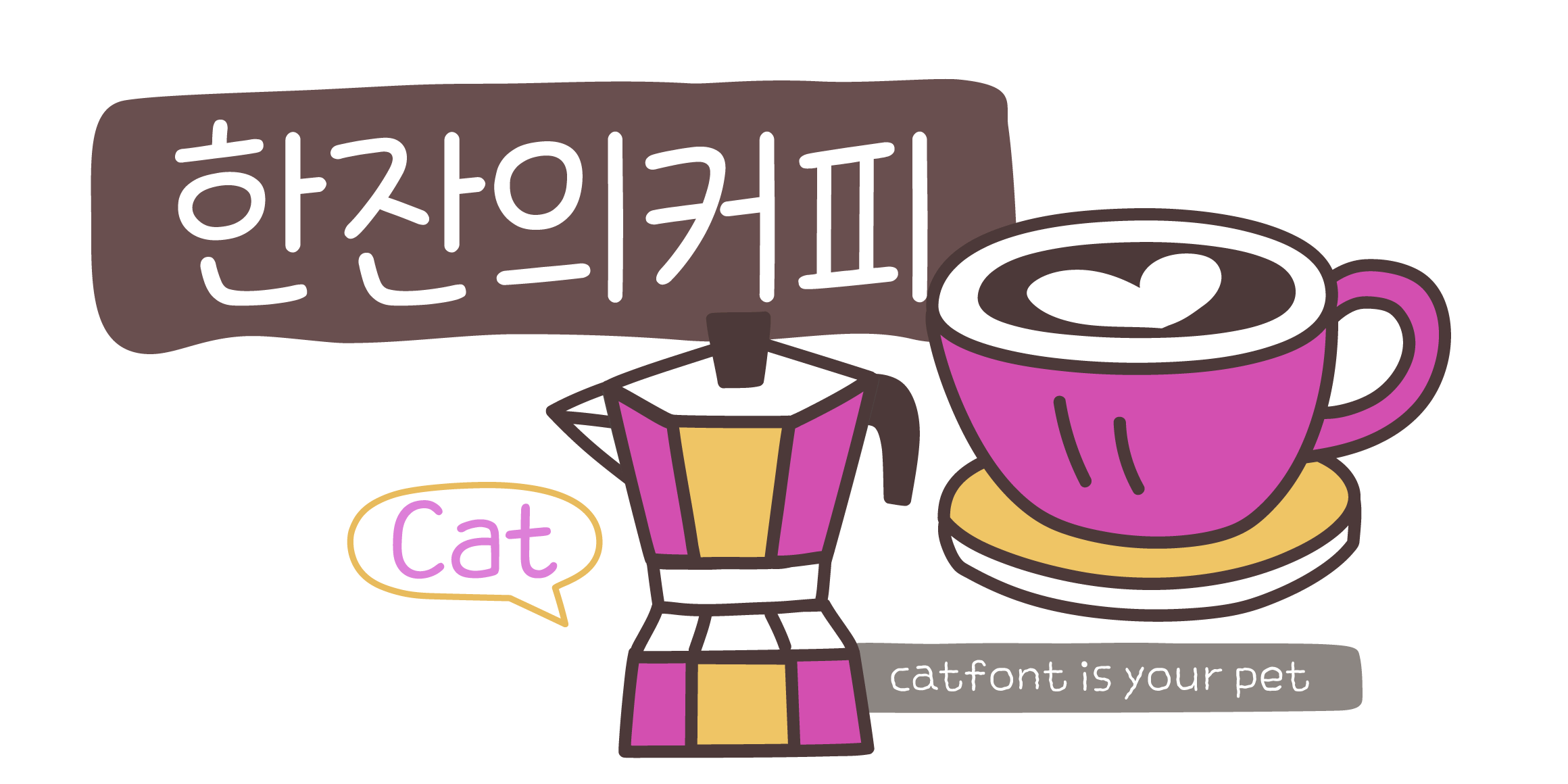 Cat2한잔의커피 font in use