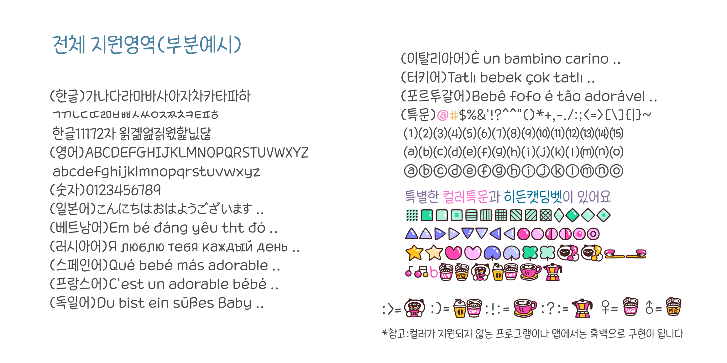 Cat2한잔의커피 font in use