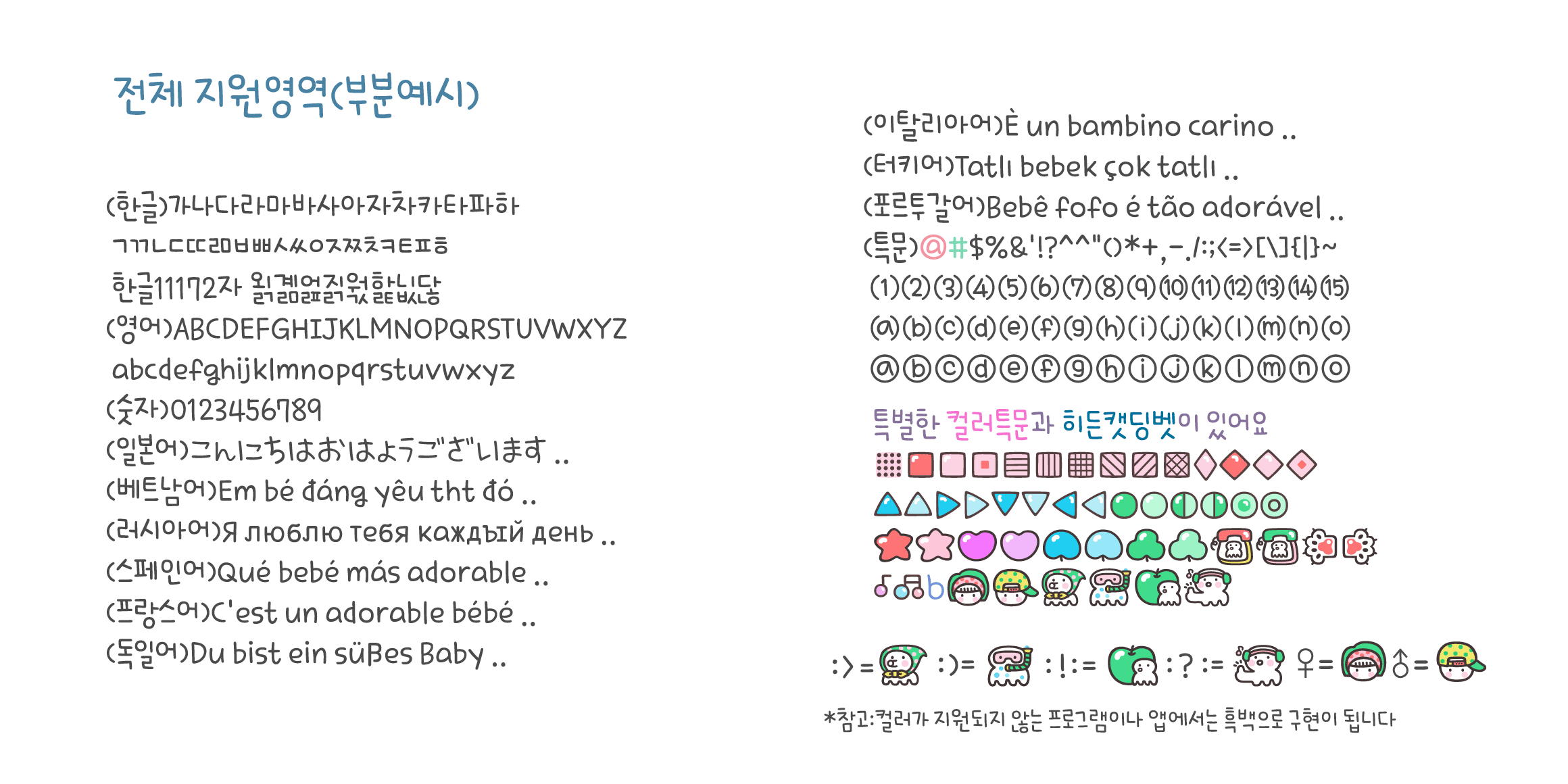 null font in use