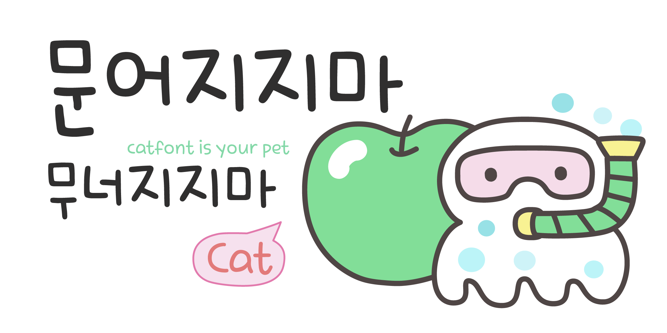 Cat2OctopusCheerup font in use