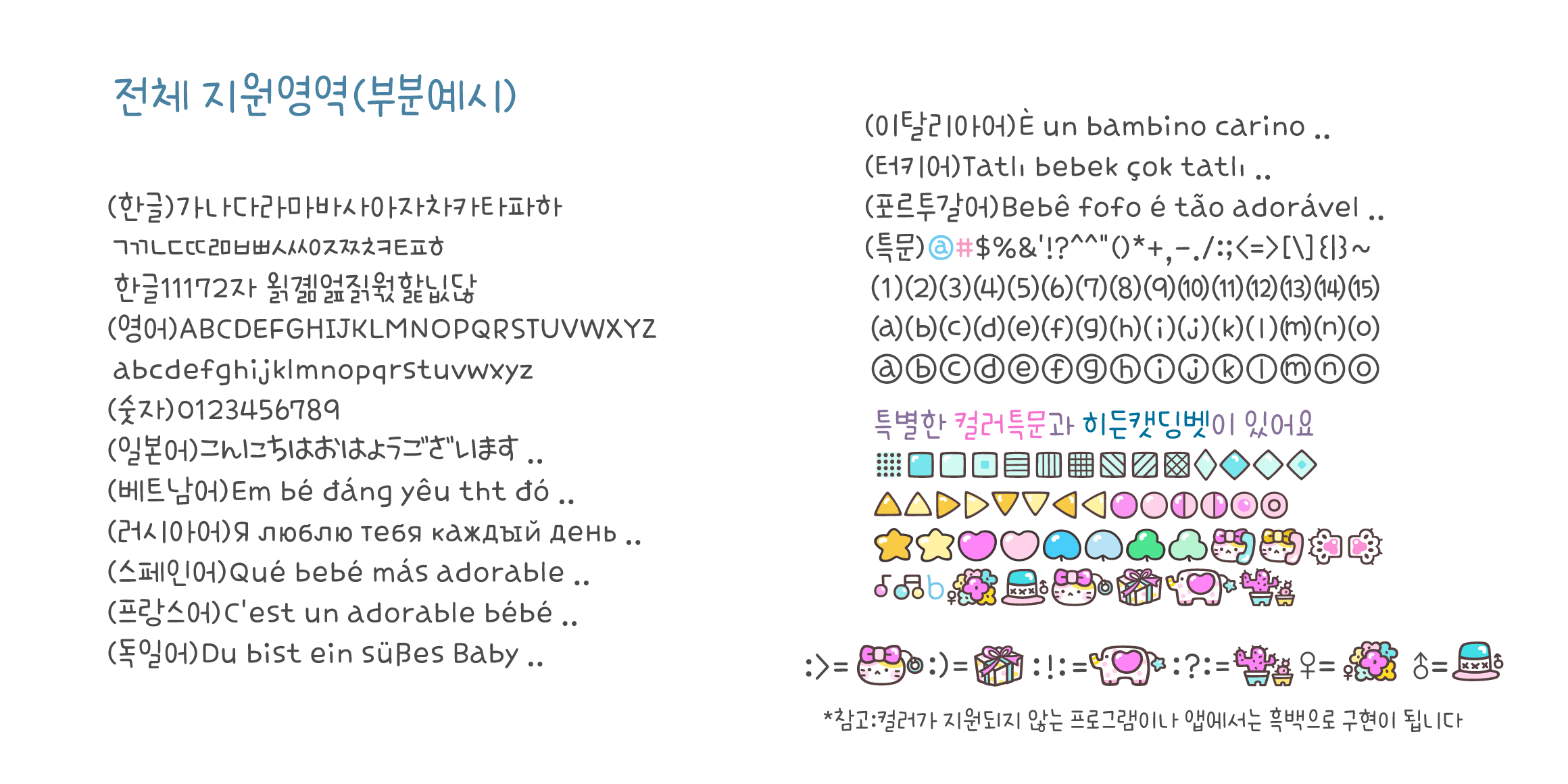 Cat2묘한선물가게 font in use