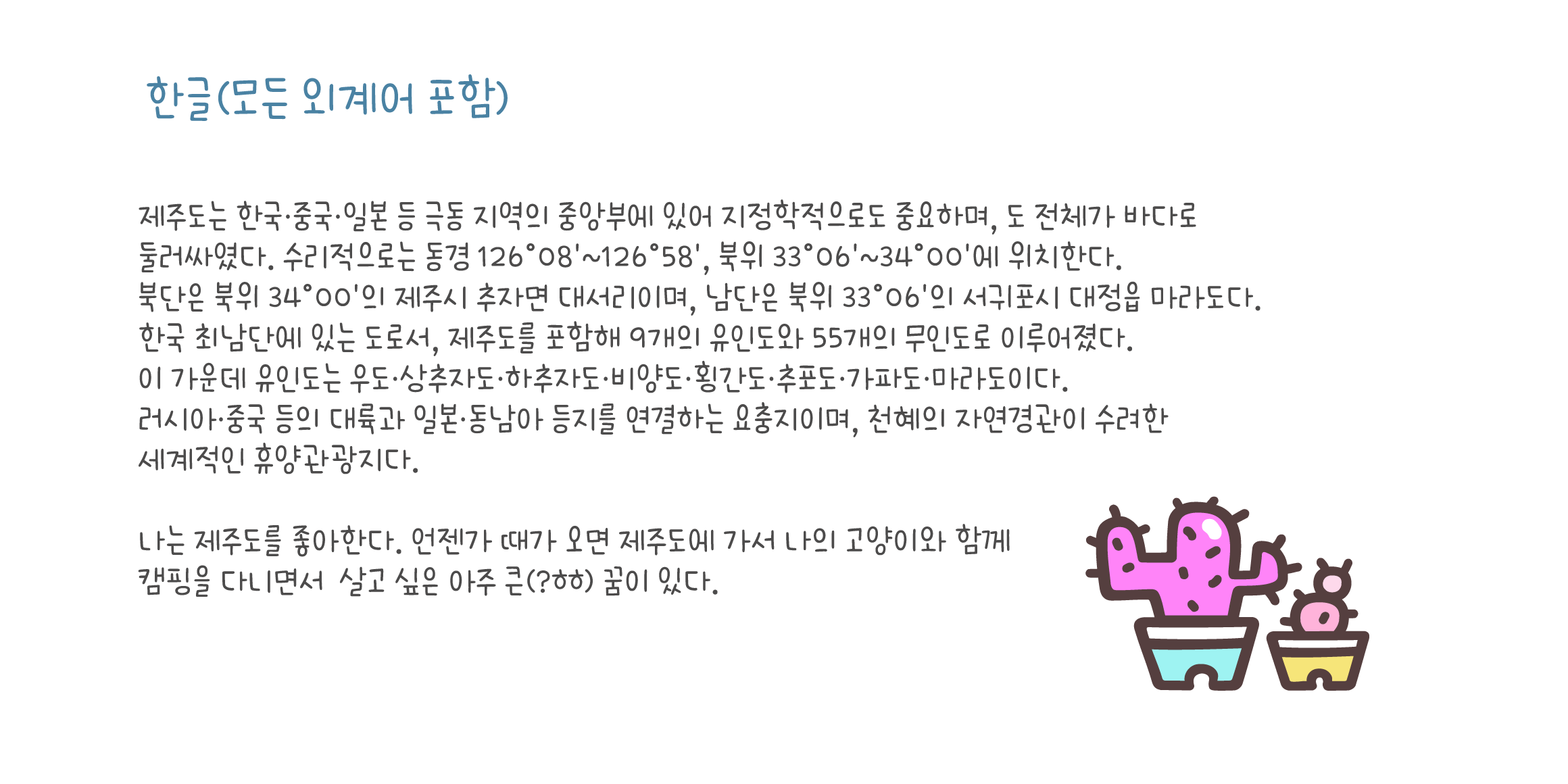 Cat2묘한선물가게 font in use