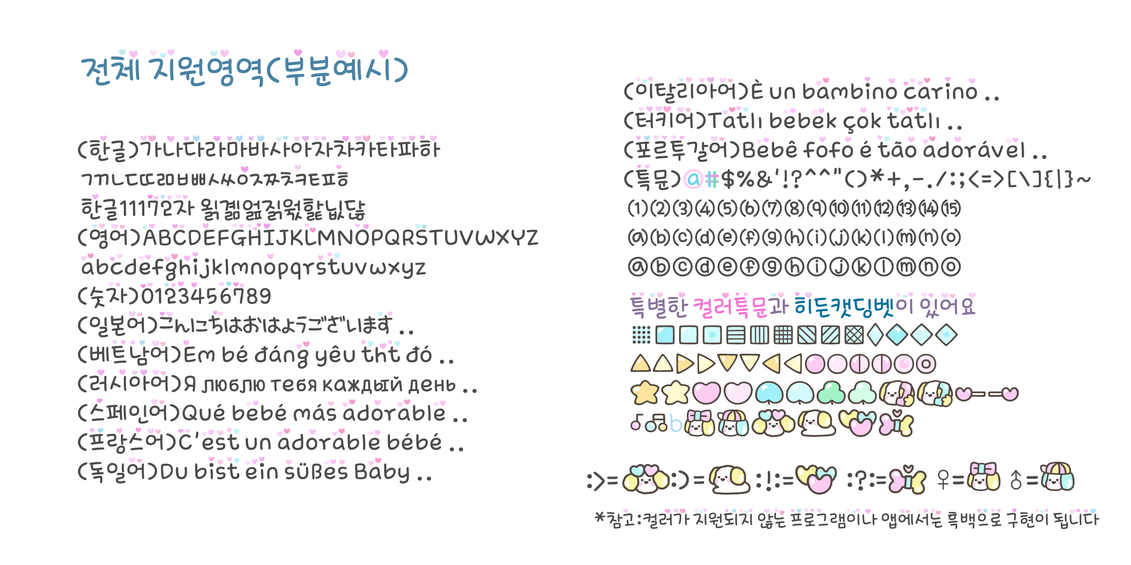 Cat2하트댕이 font in use