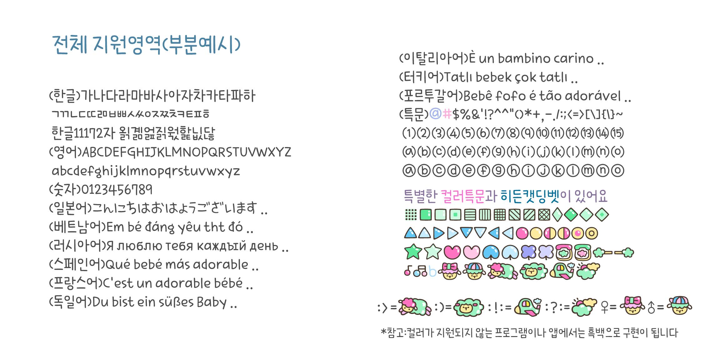 Cat2양떼구름 font in use