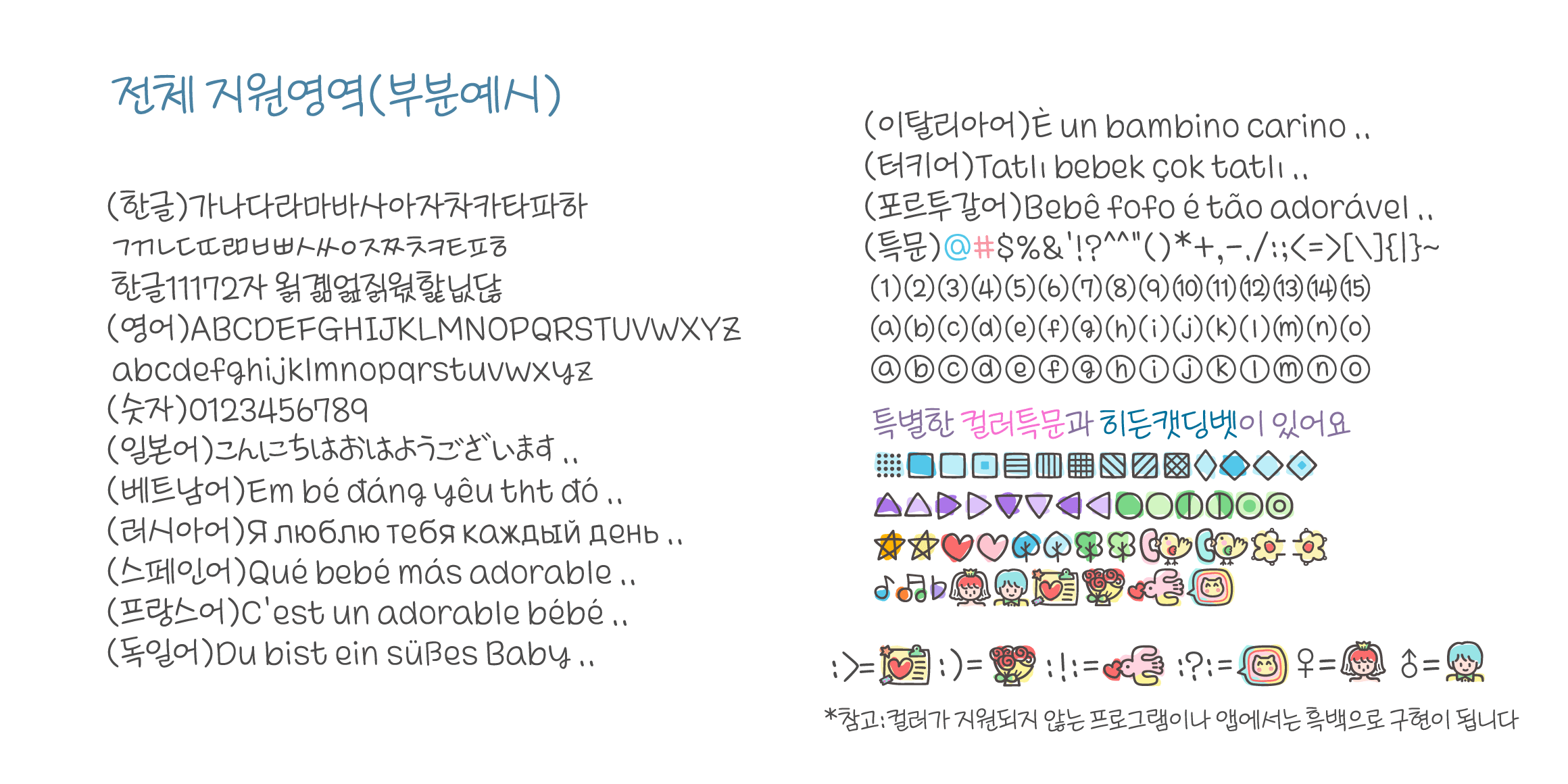 Cat2한줄의편지얇게 font in use