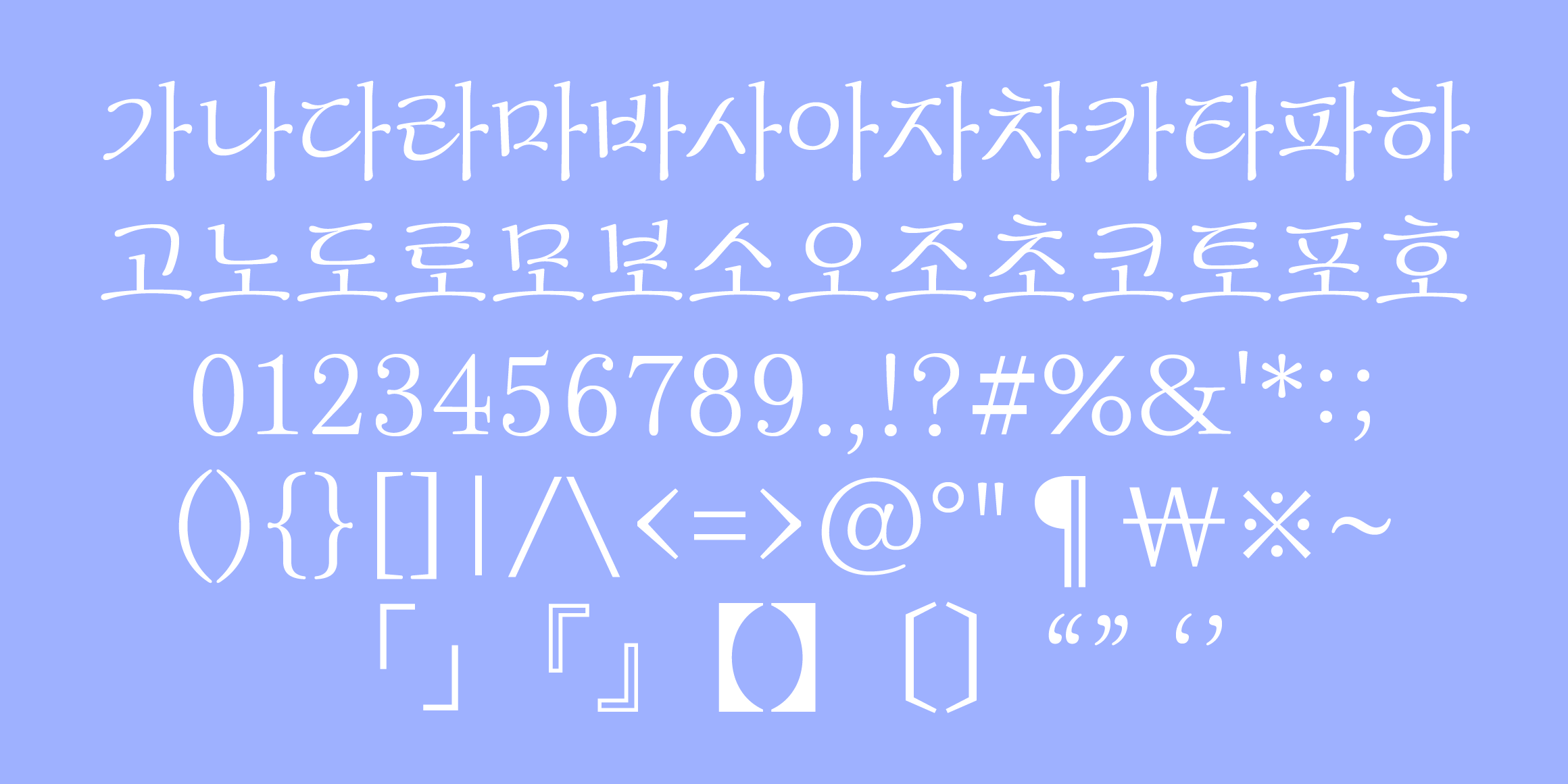CT 뮤즈 font in use