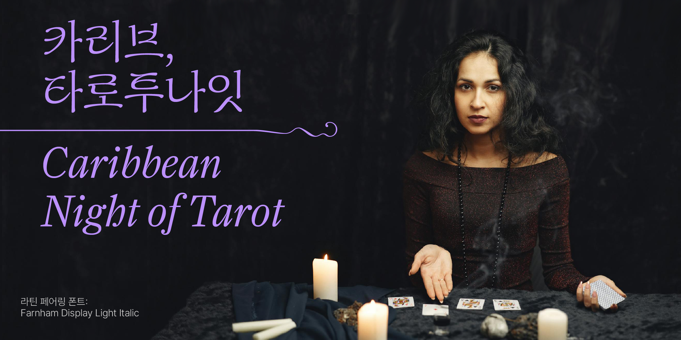 CT 뮤즈 font in use