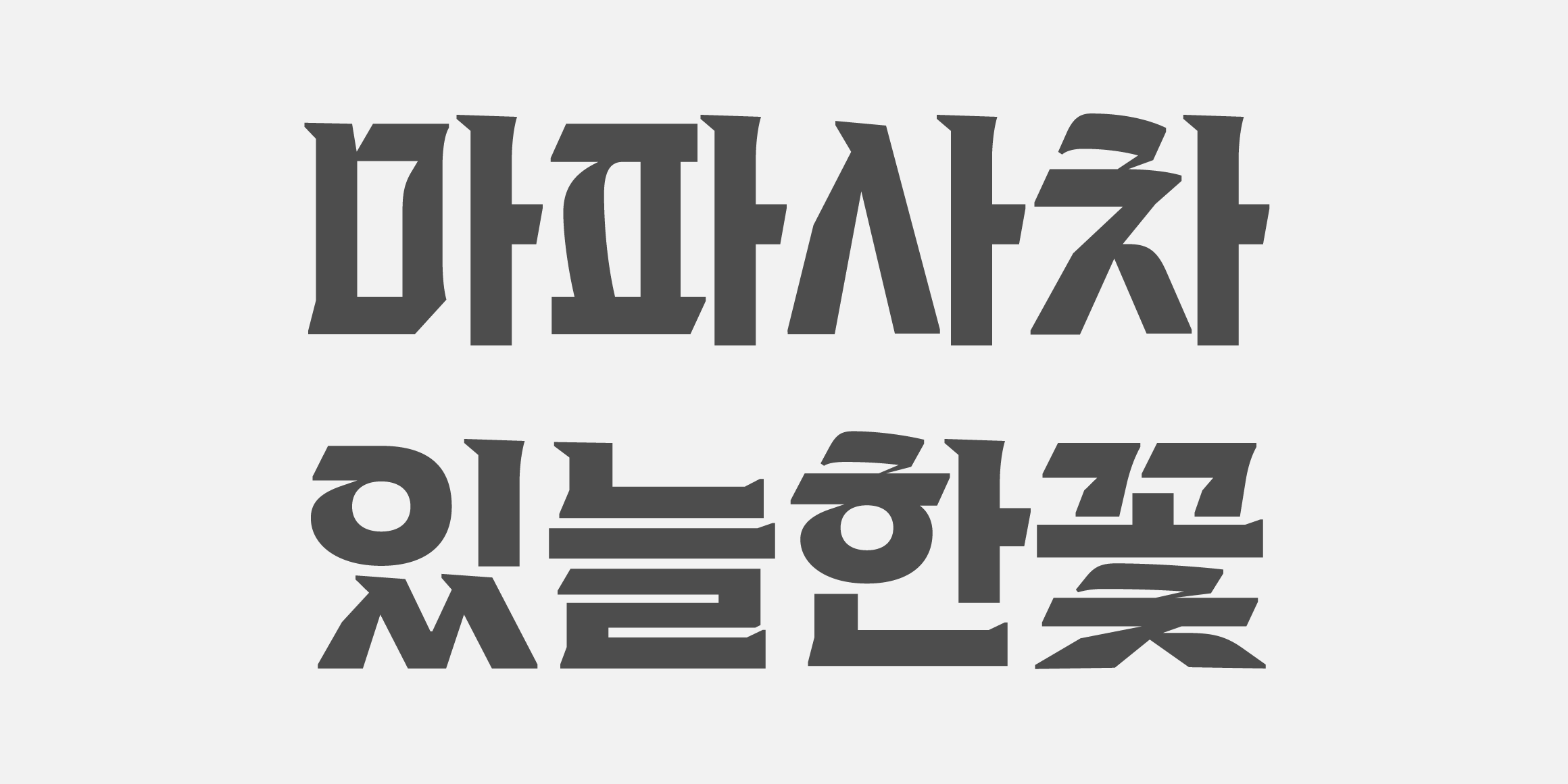 CT 제우스 font in use