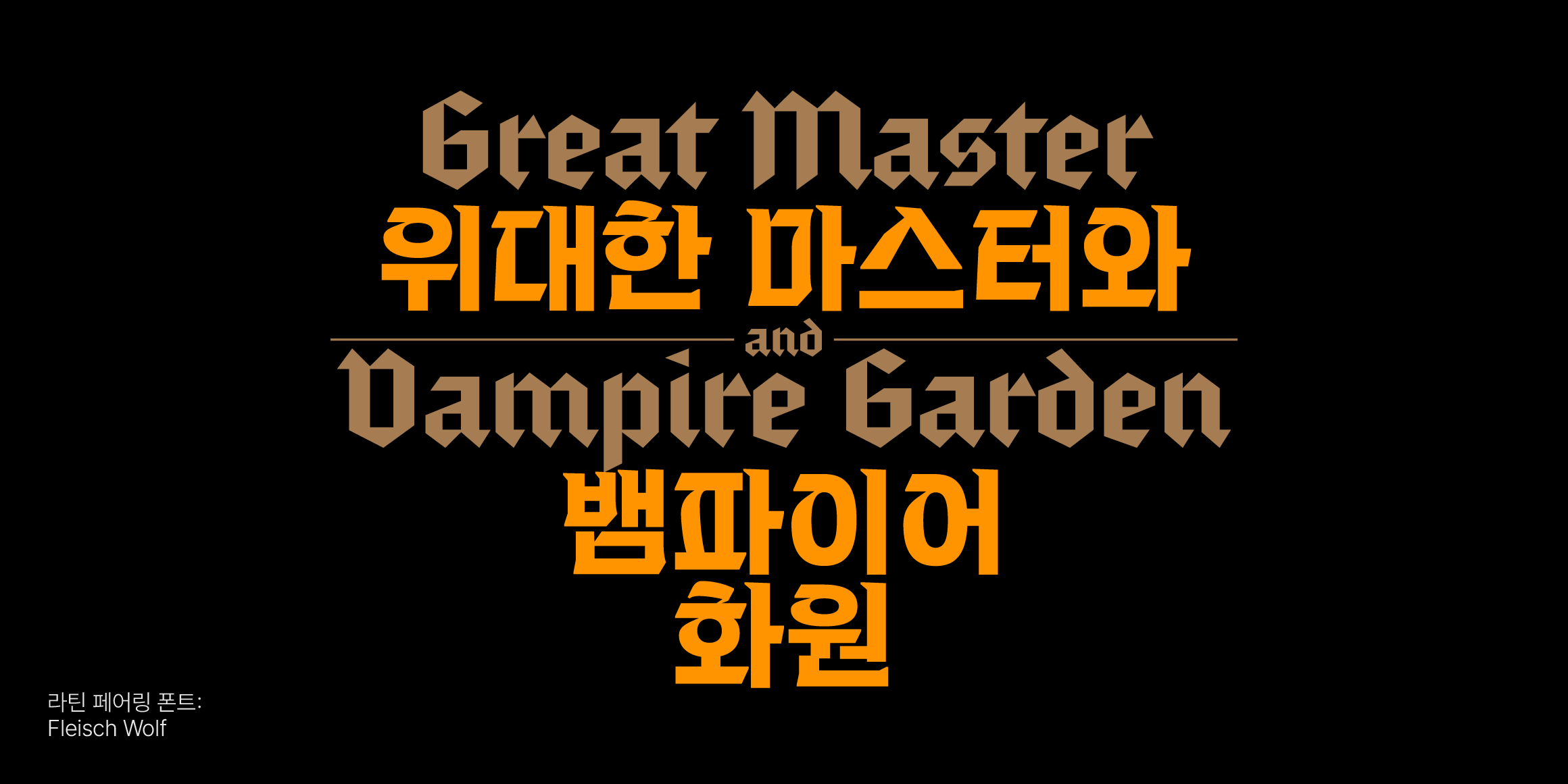 CT 제우스 font in use