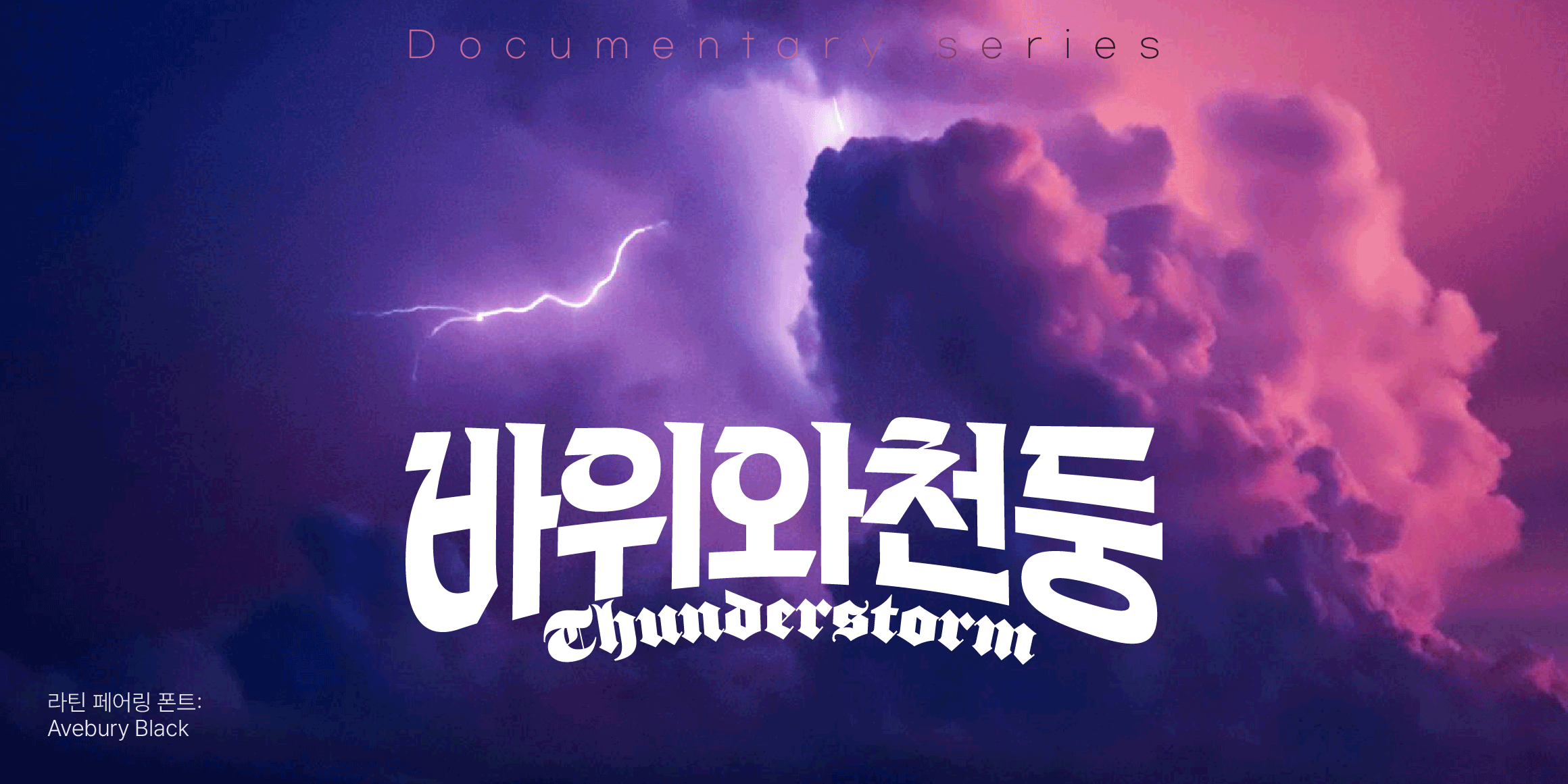 CT 제우스 font in use