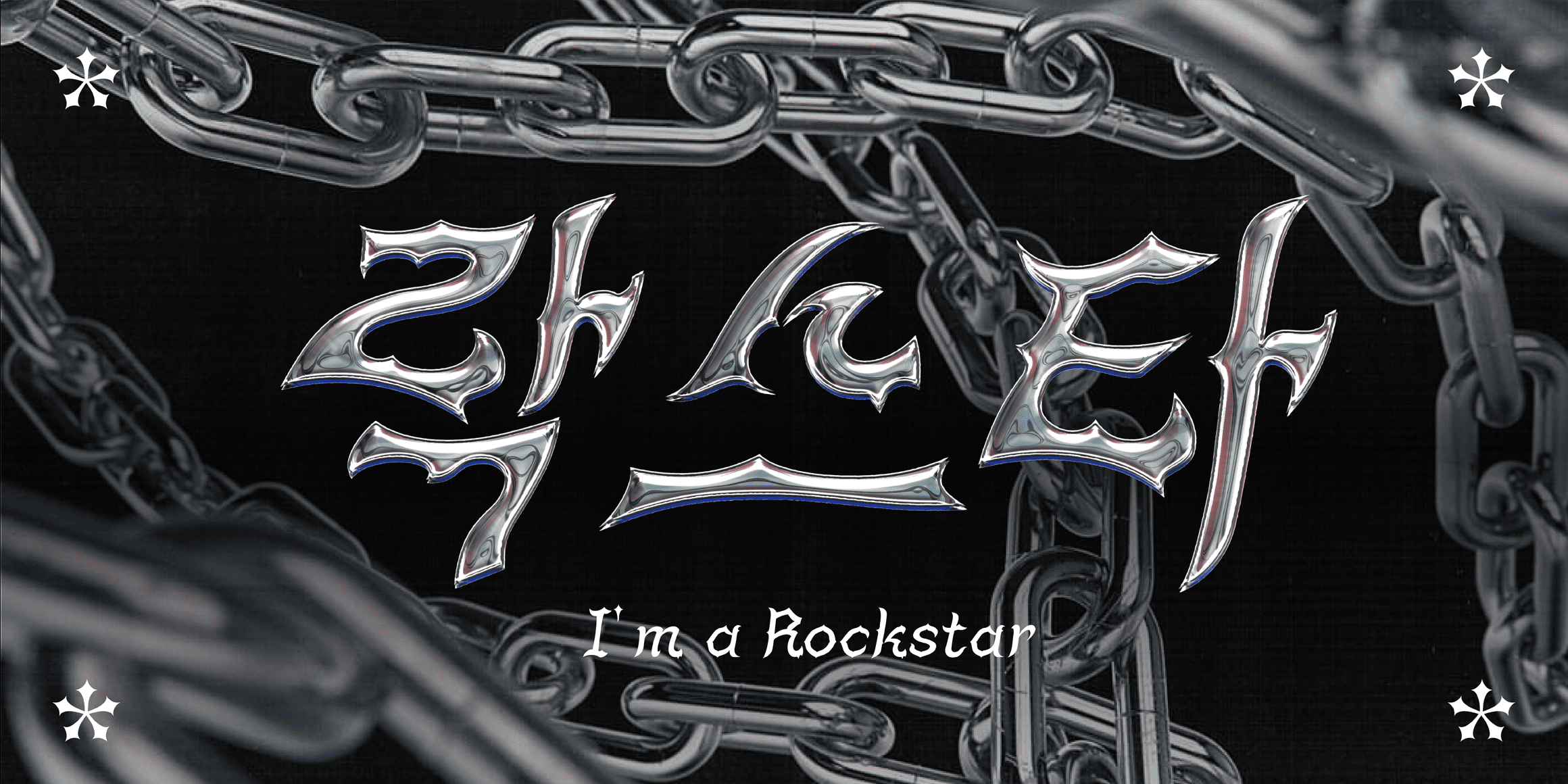 DNA락스타 font in use