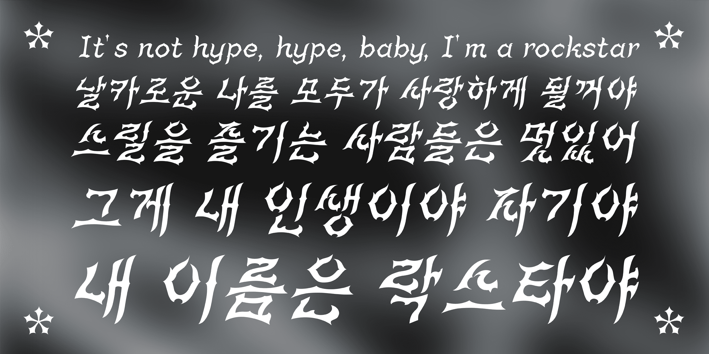 DNA락스타 font in use