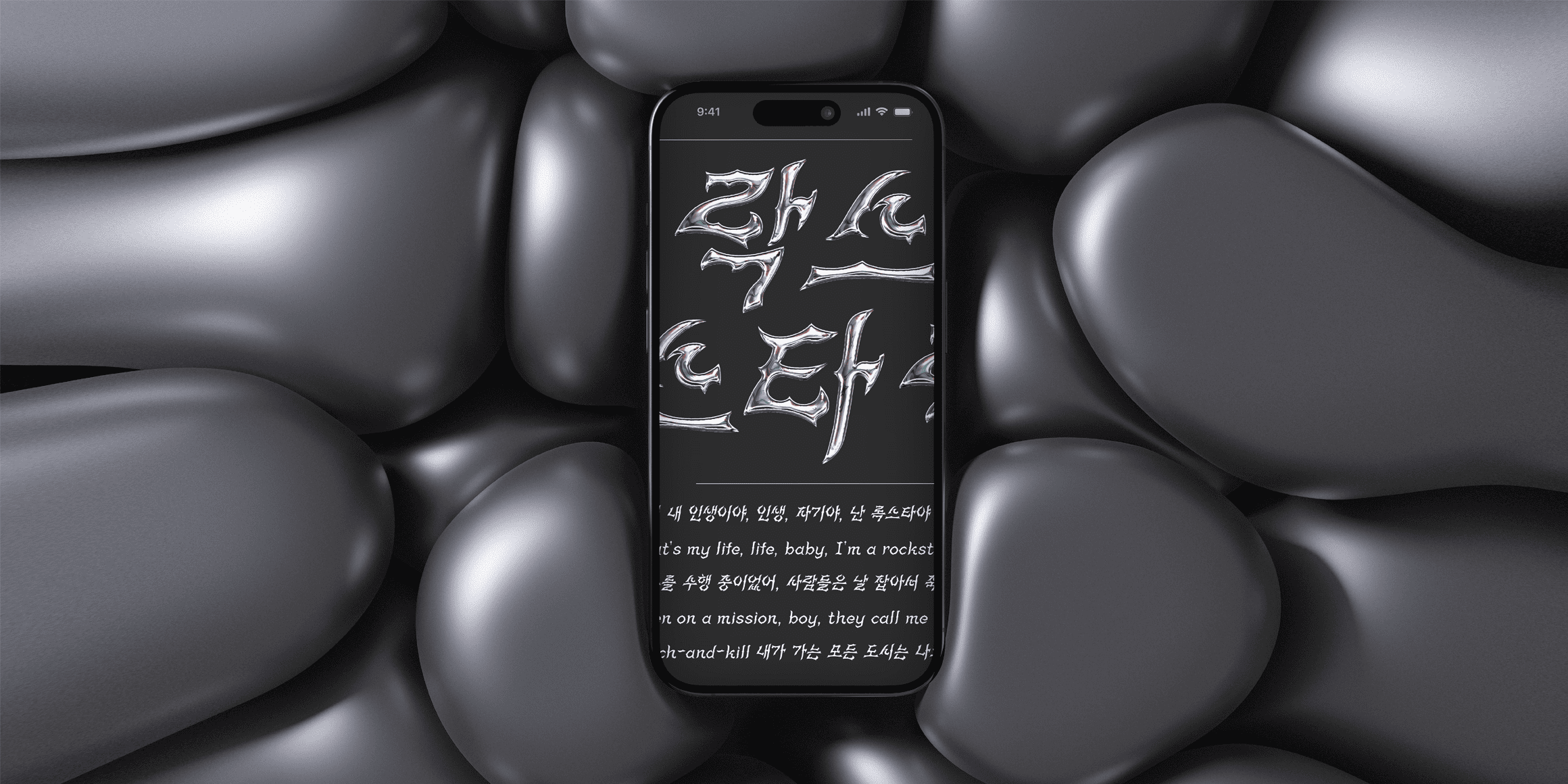 DNA락스타 font in use