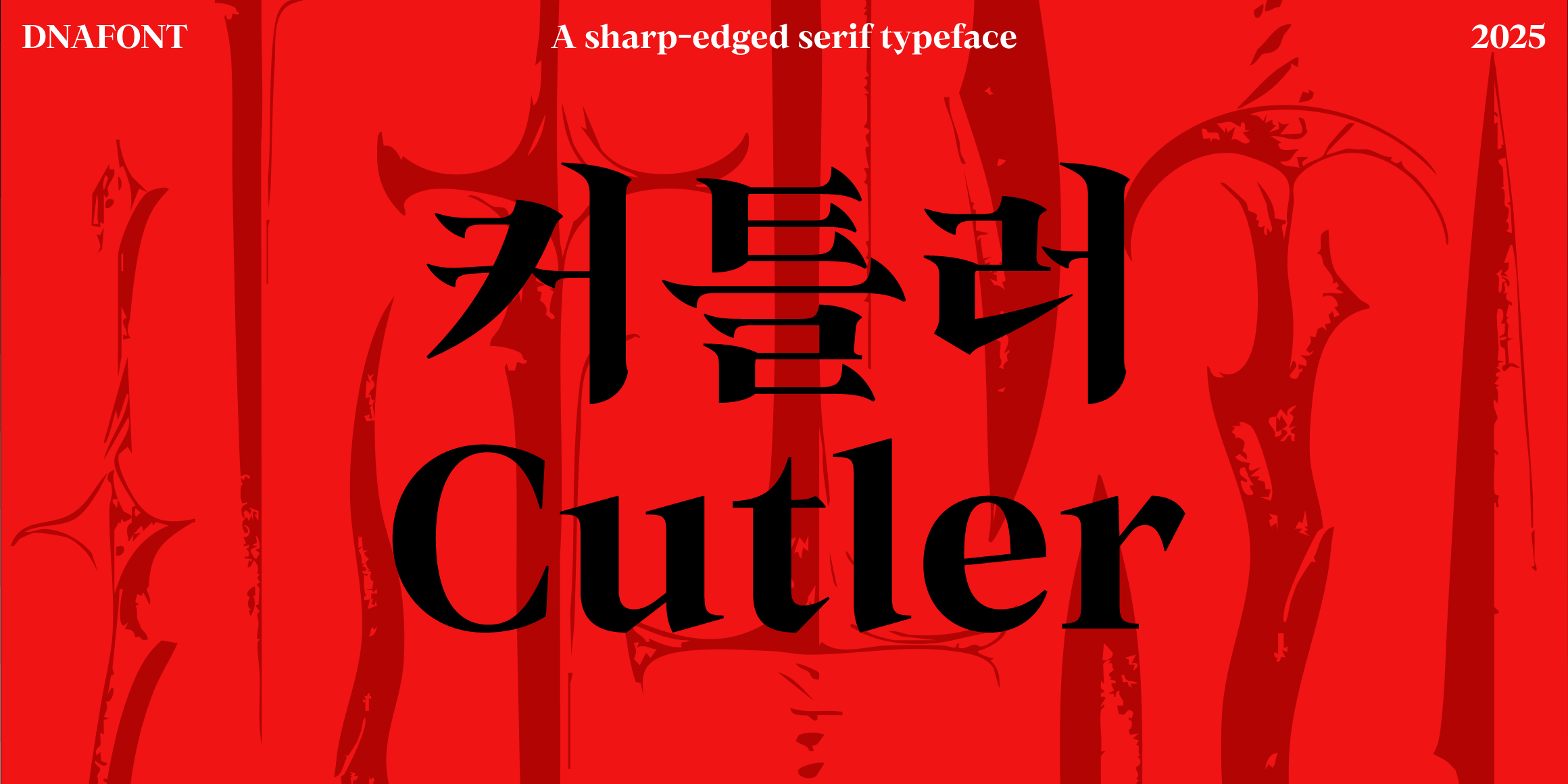 DNA커틀러 font in use