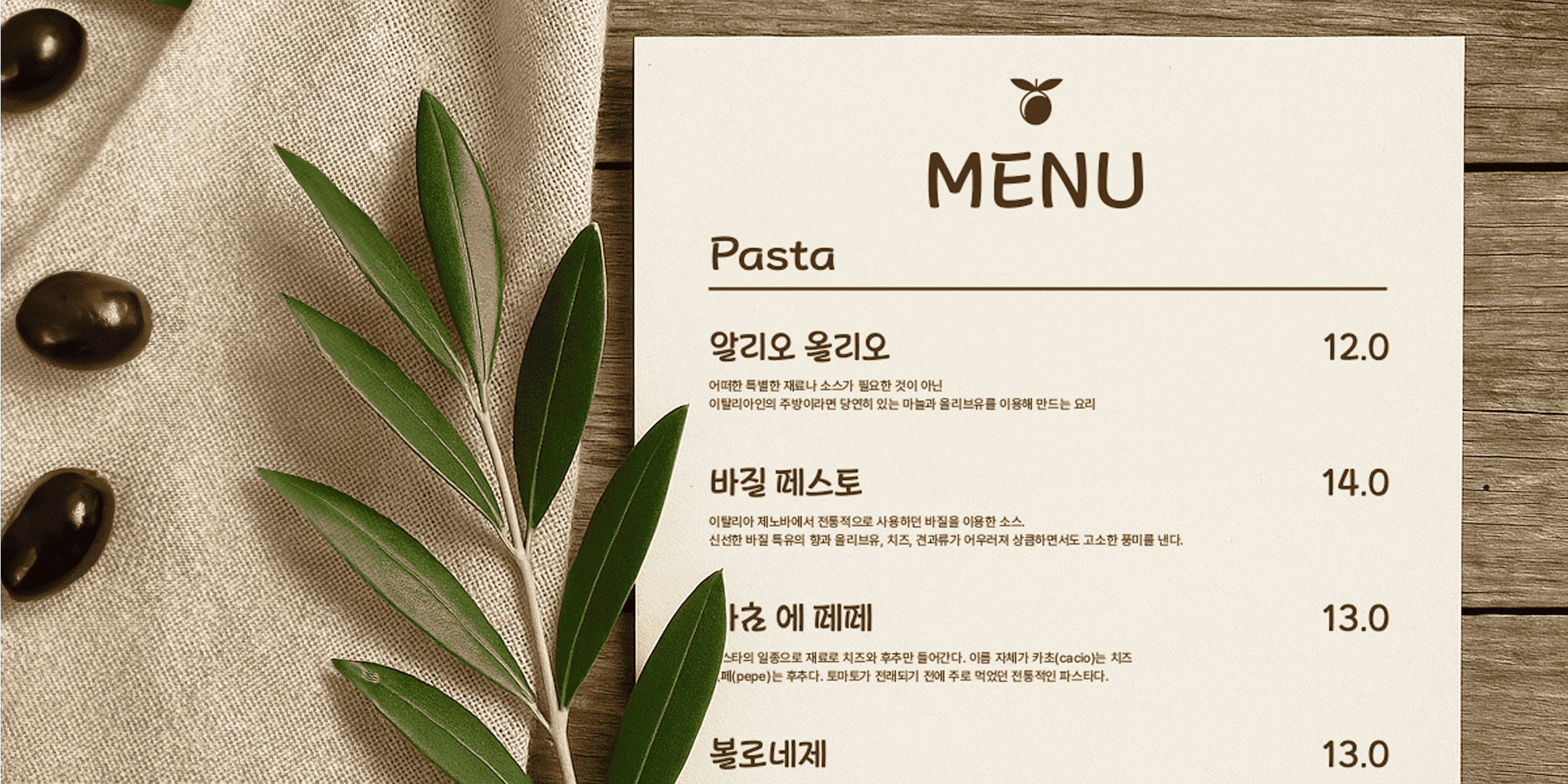 DNA올리브 font in use