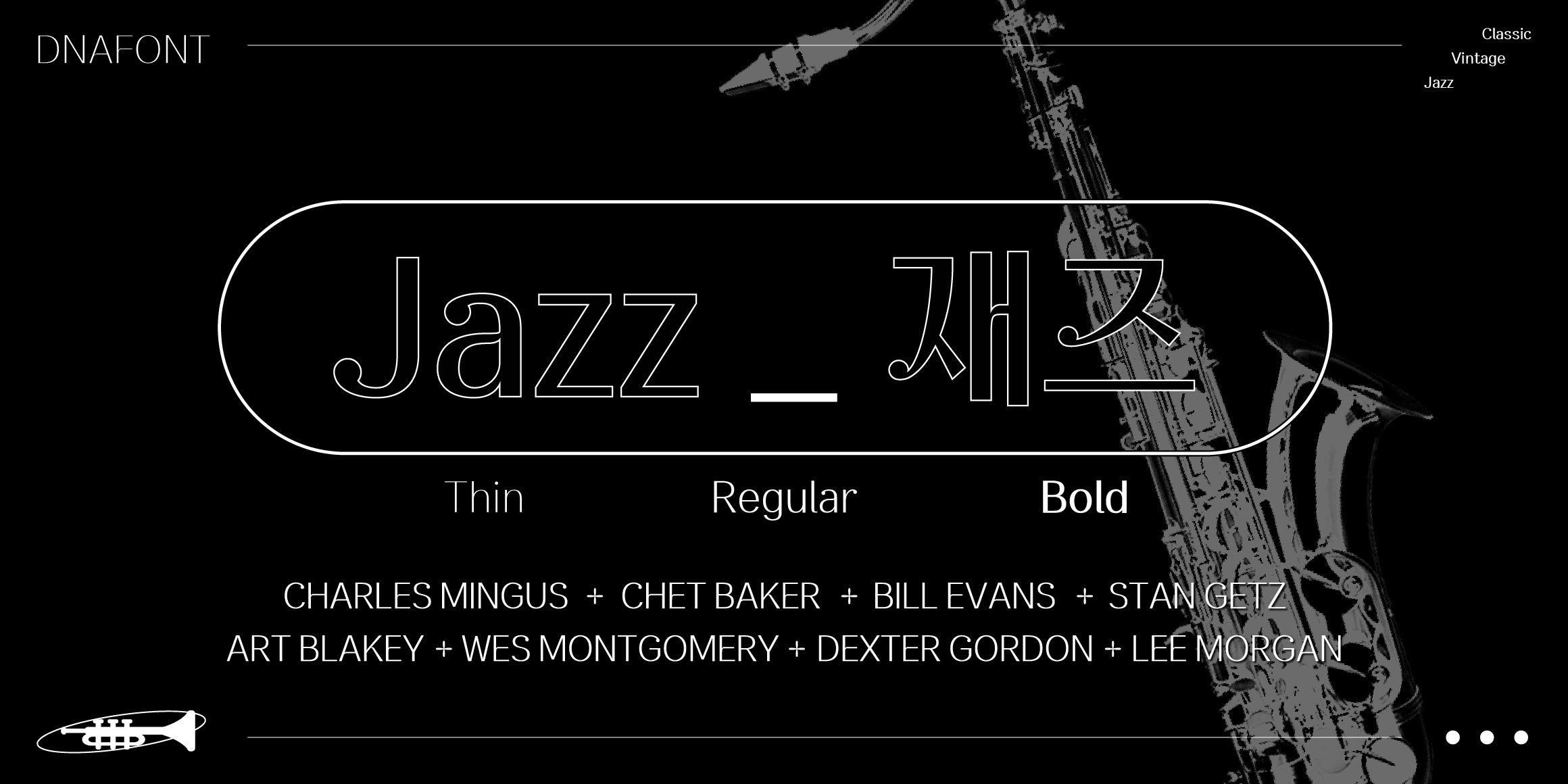 DNA재즈 font in use