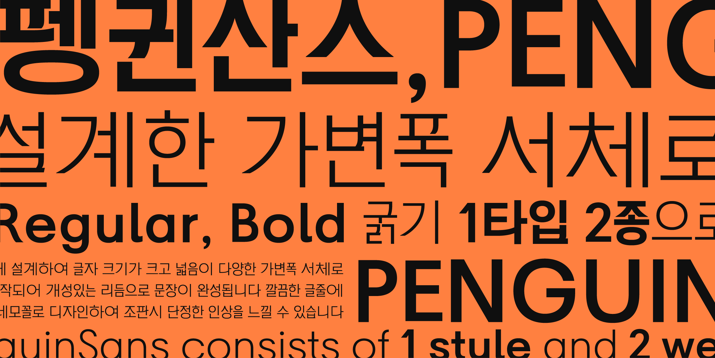 DNAPenguinSans font in use