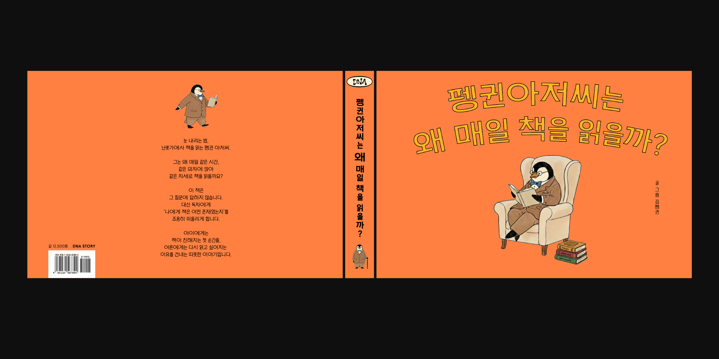 DNAPenguinSans font in use