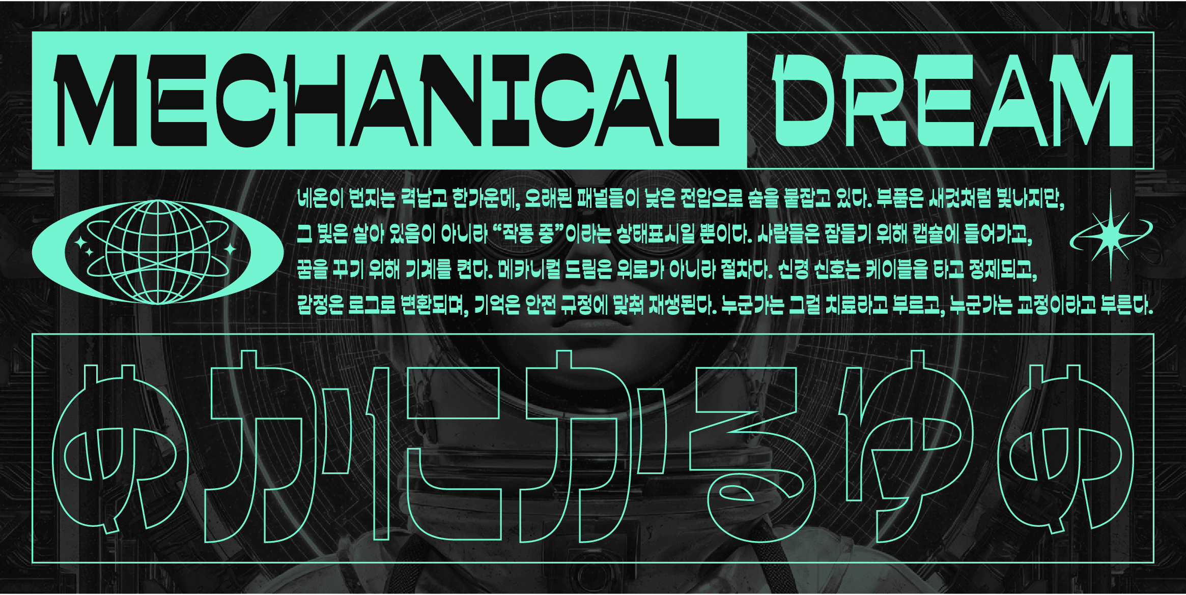 DNANeo font in use