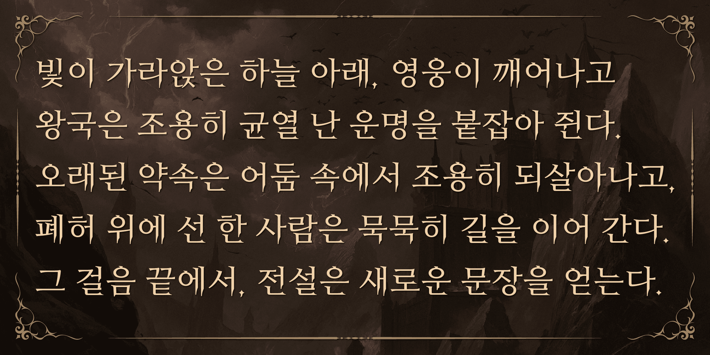 DNAEclipse font in use