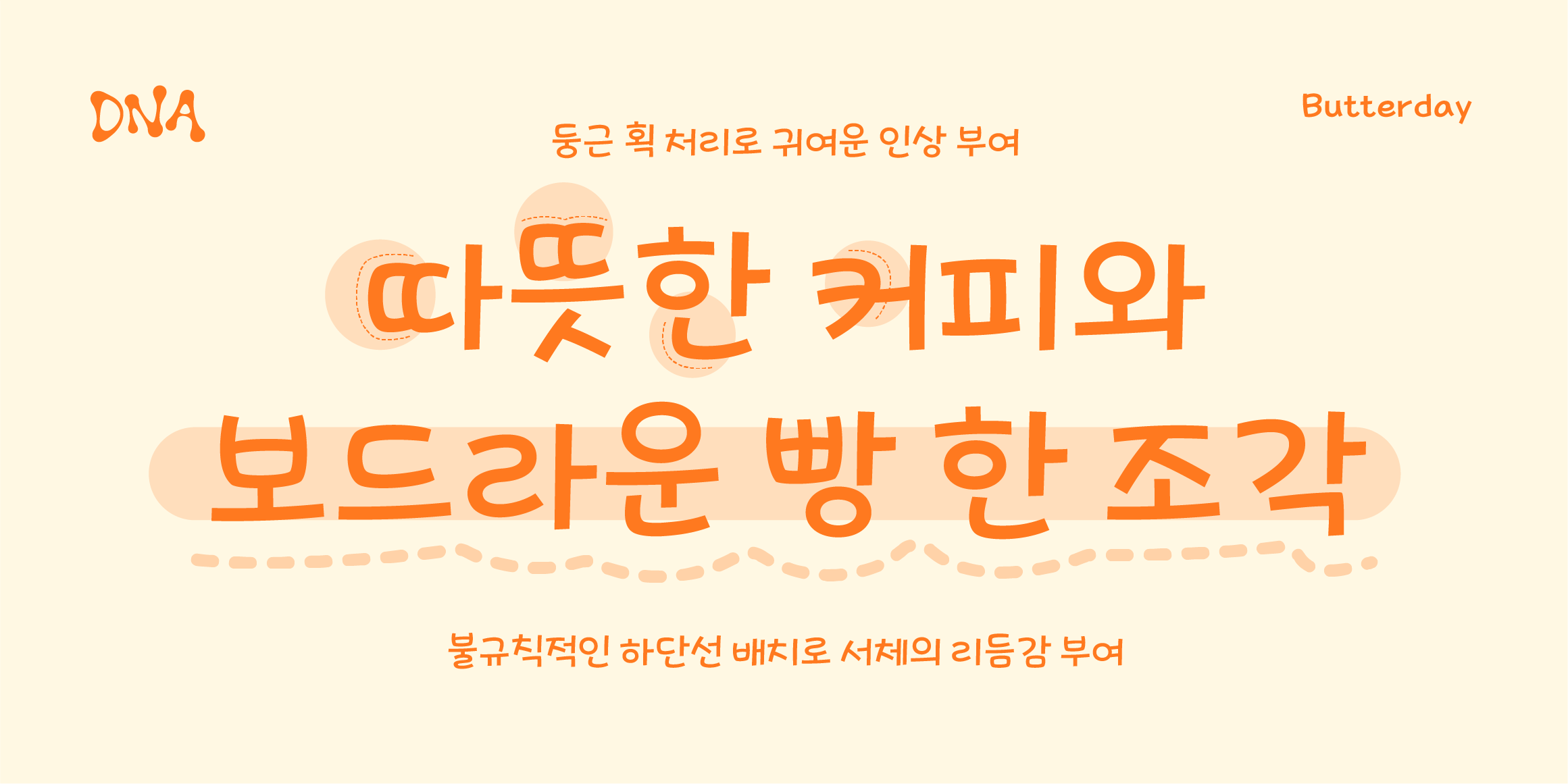 DNAButterday font in use