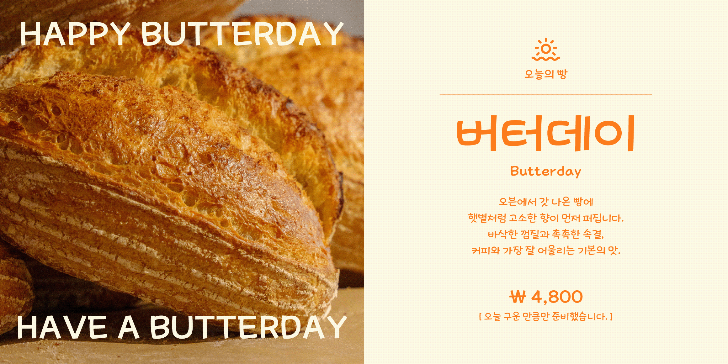 DNAButterday font in use