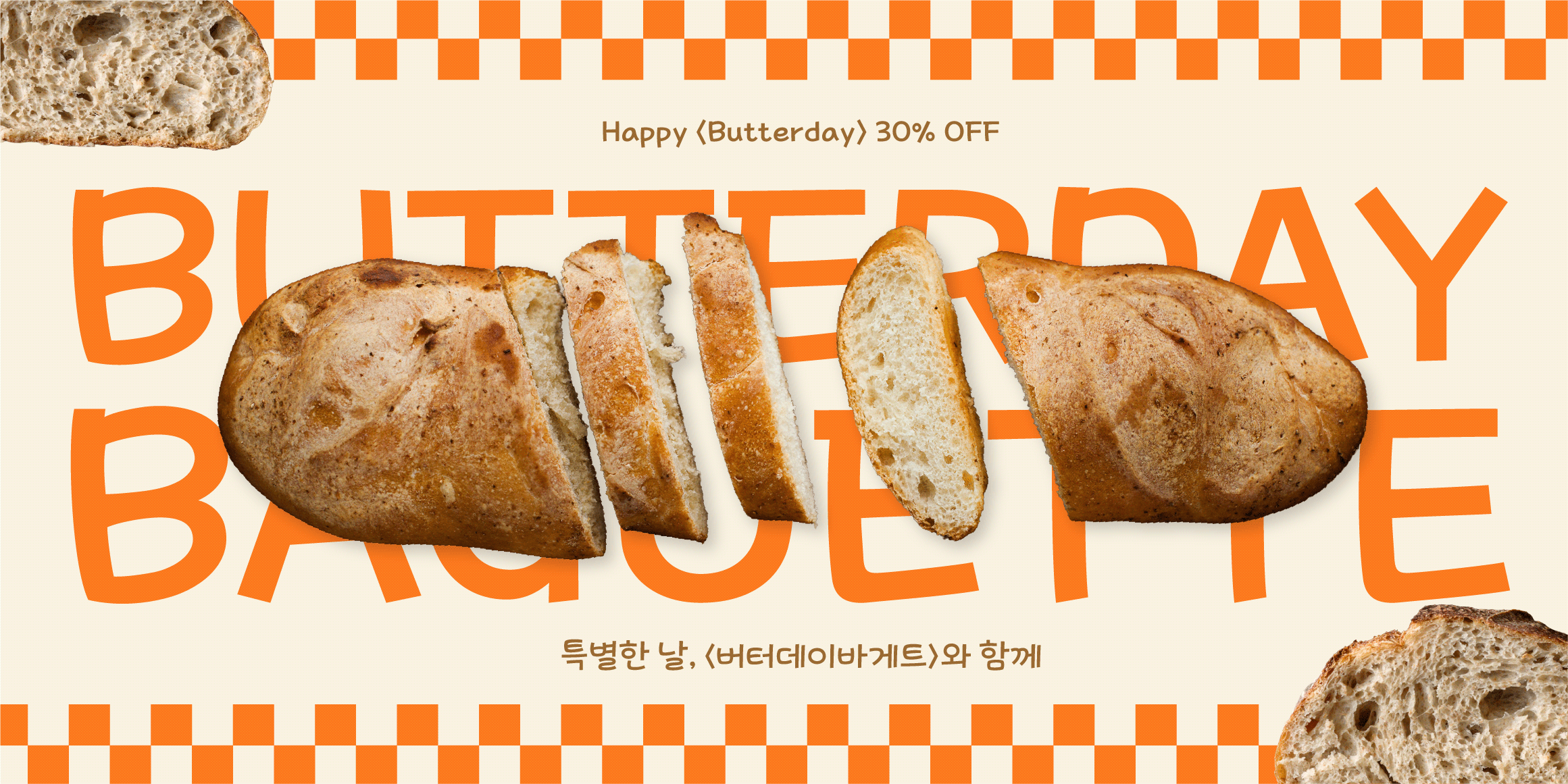 DNAButterday font in use