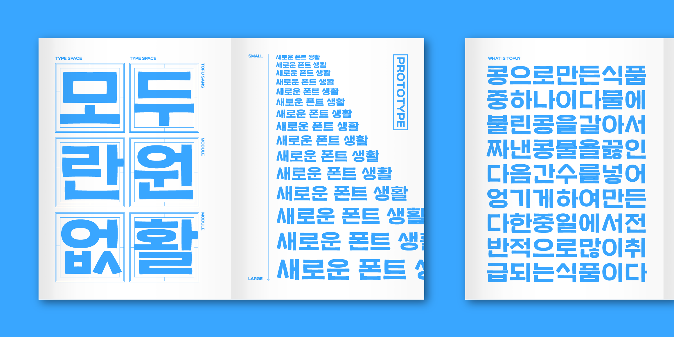 DNA두부산스 font in use