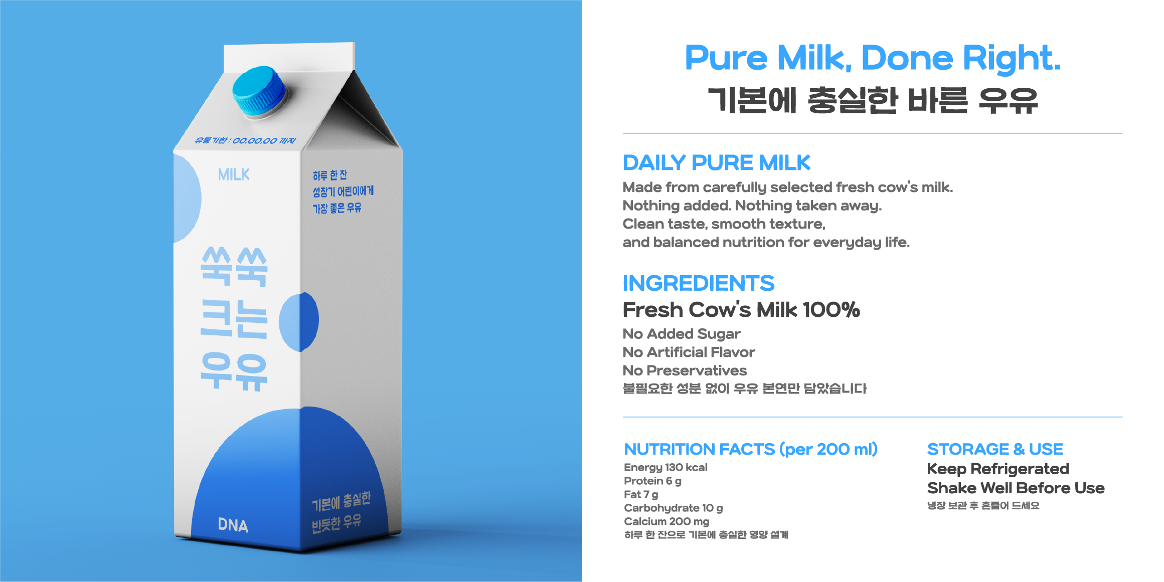 DNA두부산스 font in use