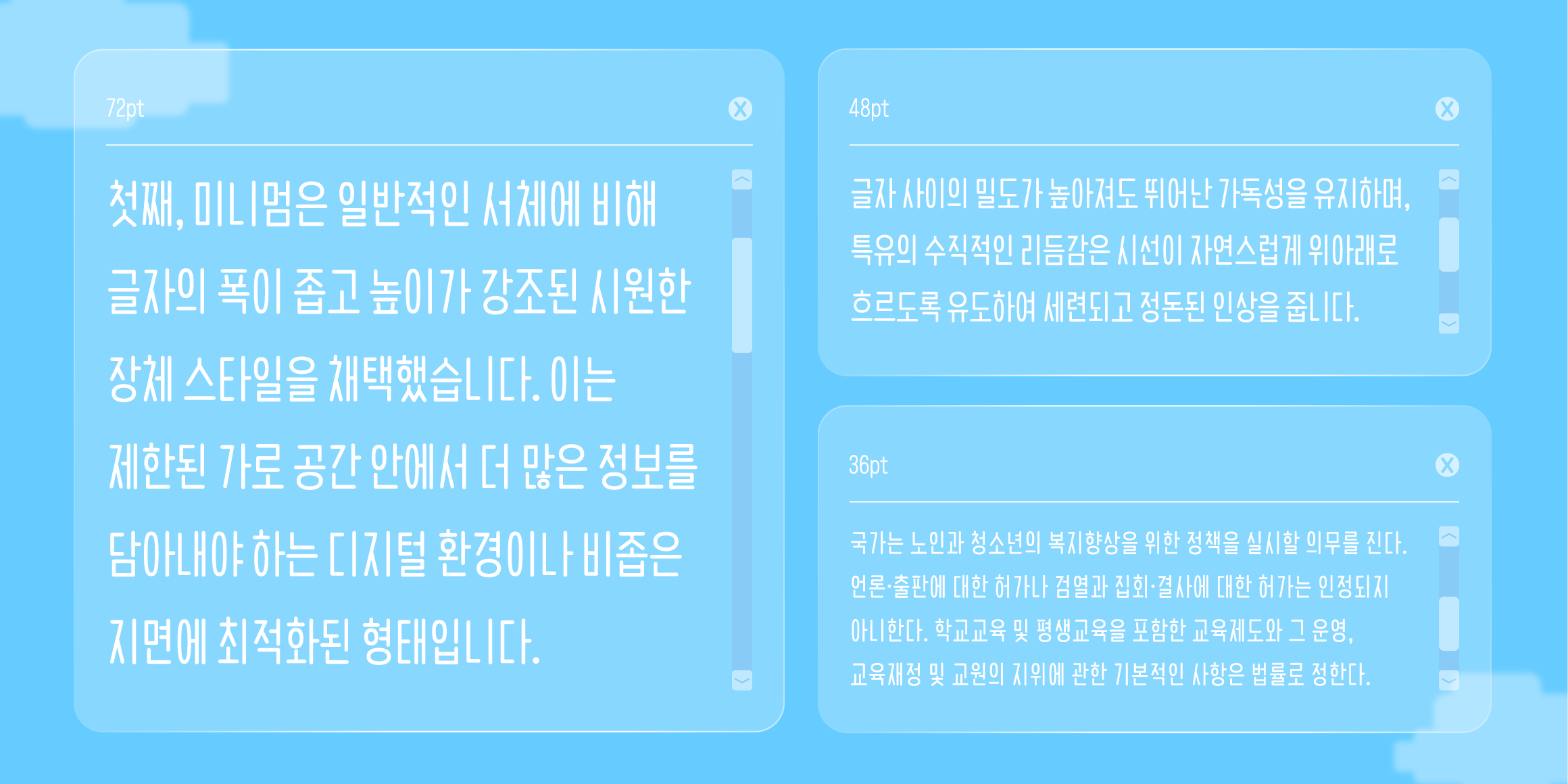 DNA미니멈 font in use