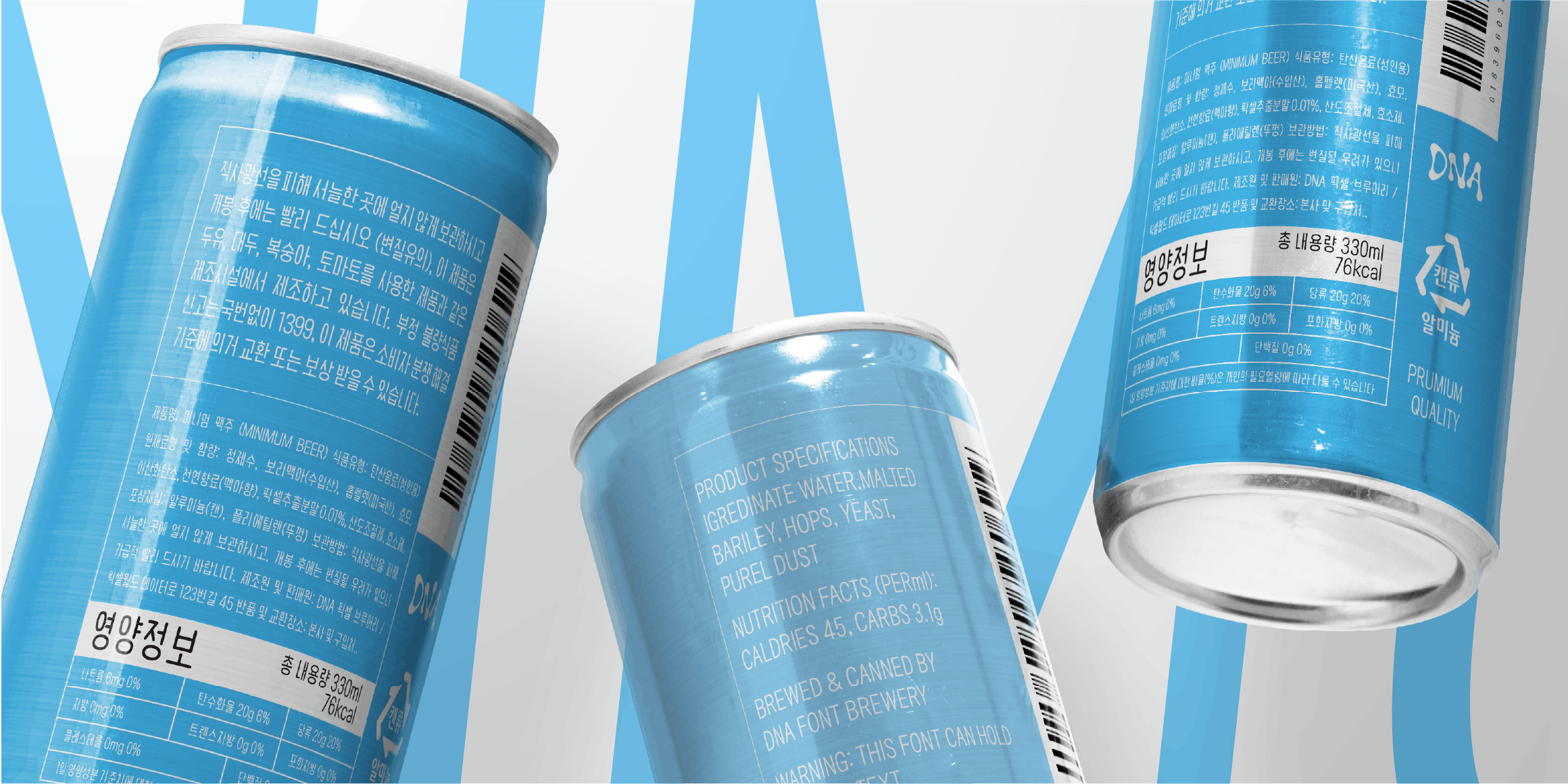 DNA미니멈 font in use