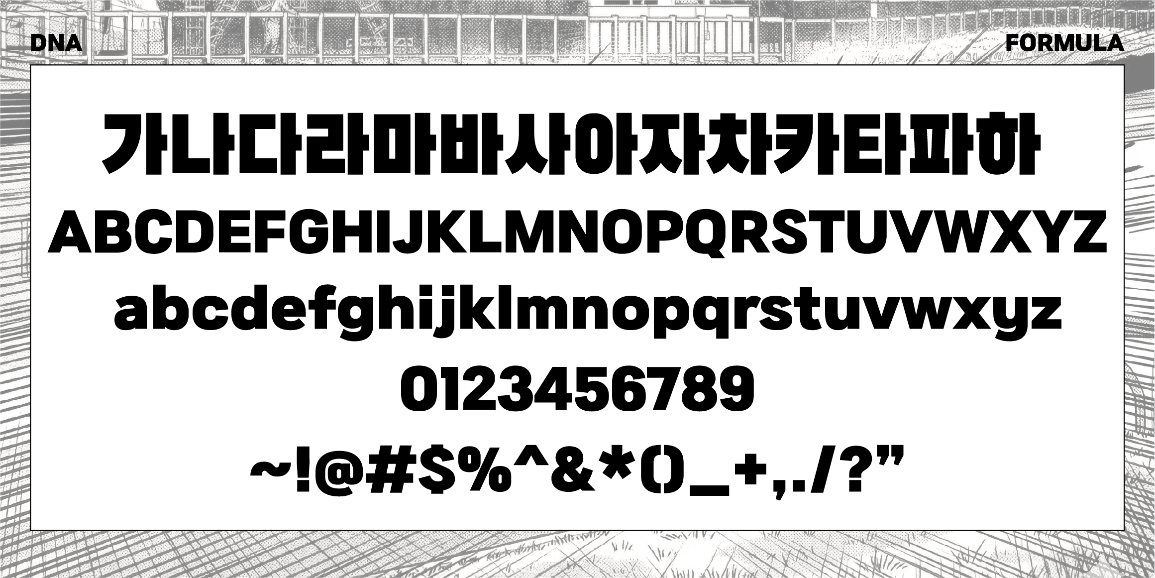 DNA포뮬러 font in use