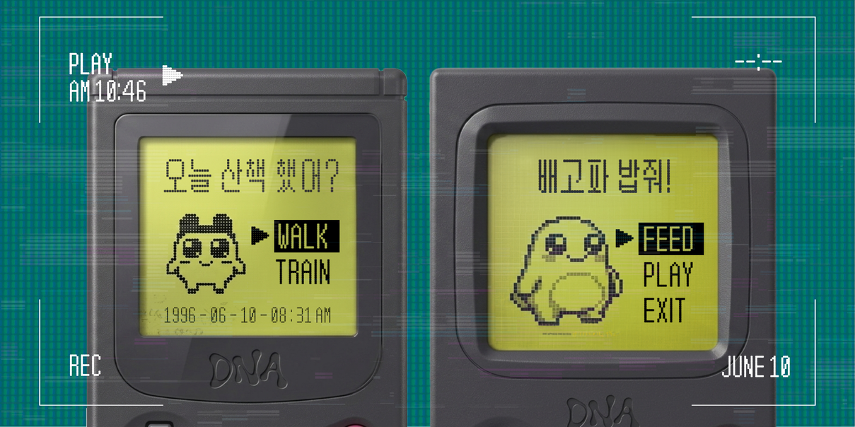 DNA디지큐트 font in use