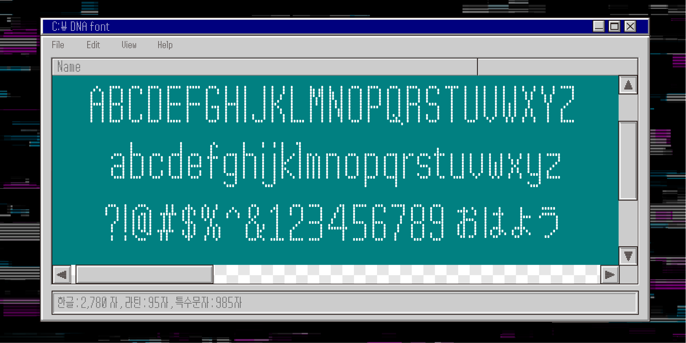 DNA디지큐트 font in use