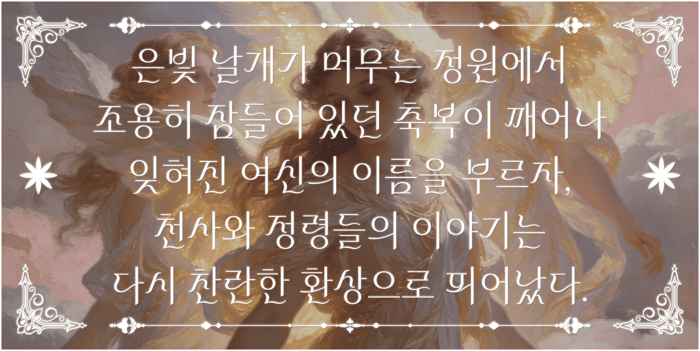 DNA아리엘 font in use