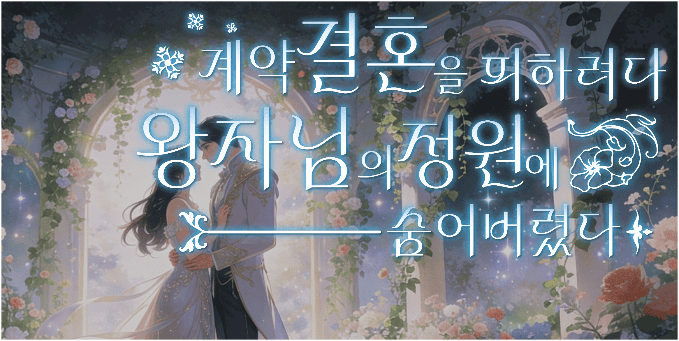 DNA아리엘 font in use