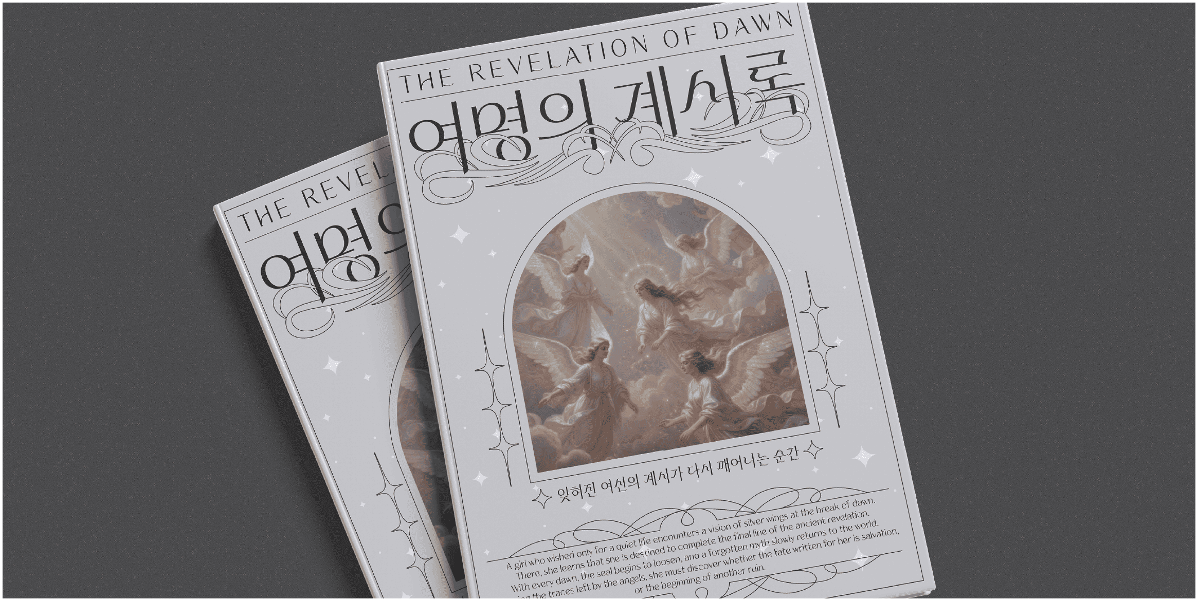 DNA아리엘 font in use