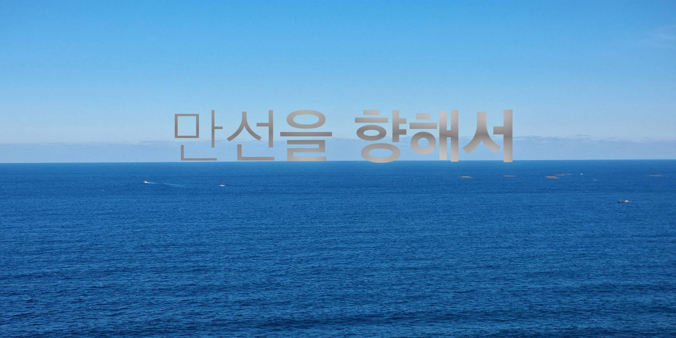 DX새고딕 font in use