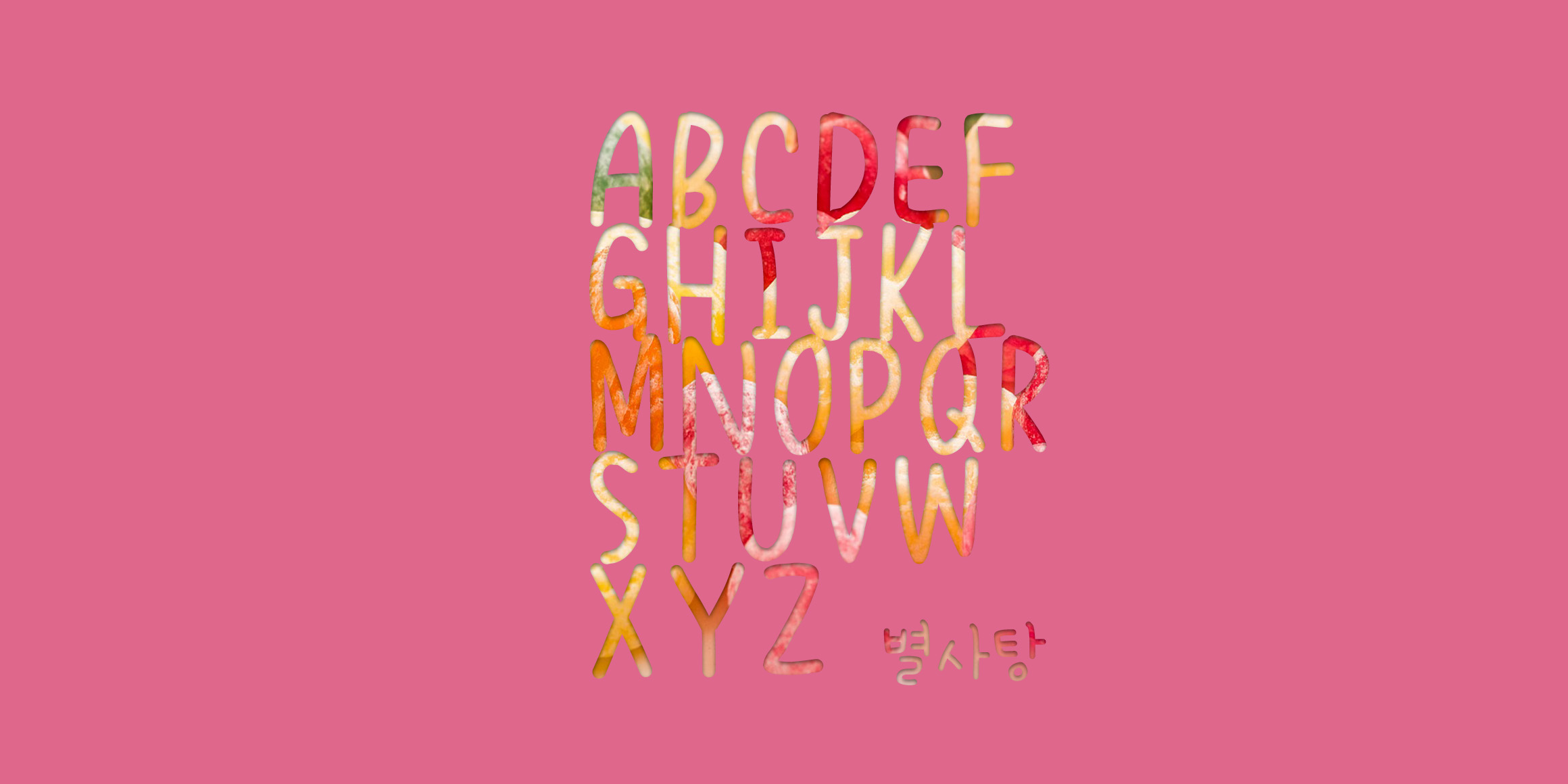 DX별사탕 font in use