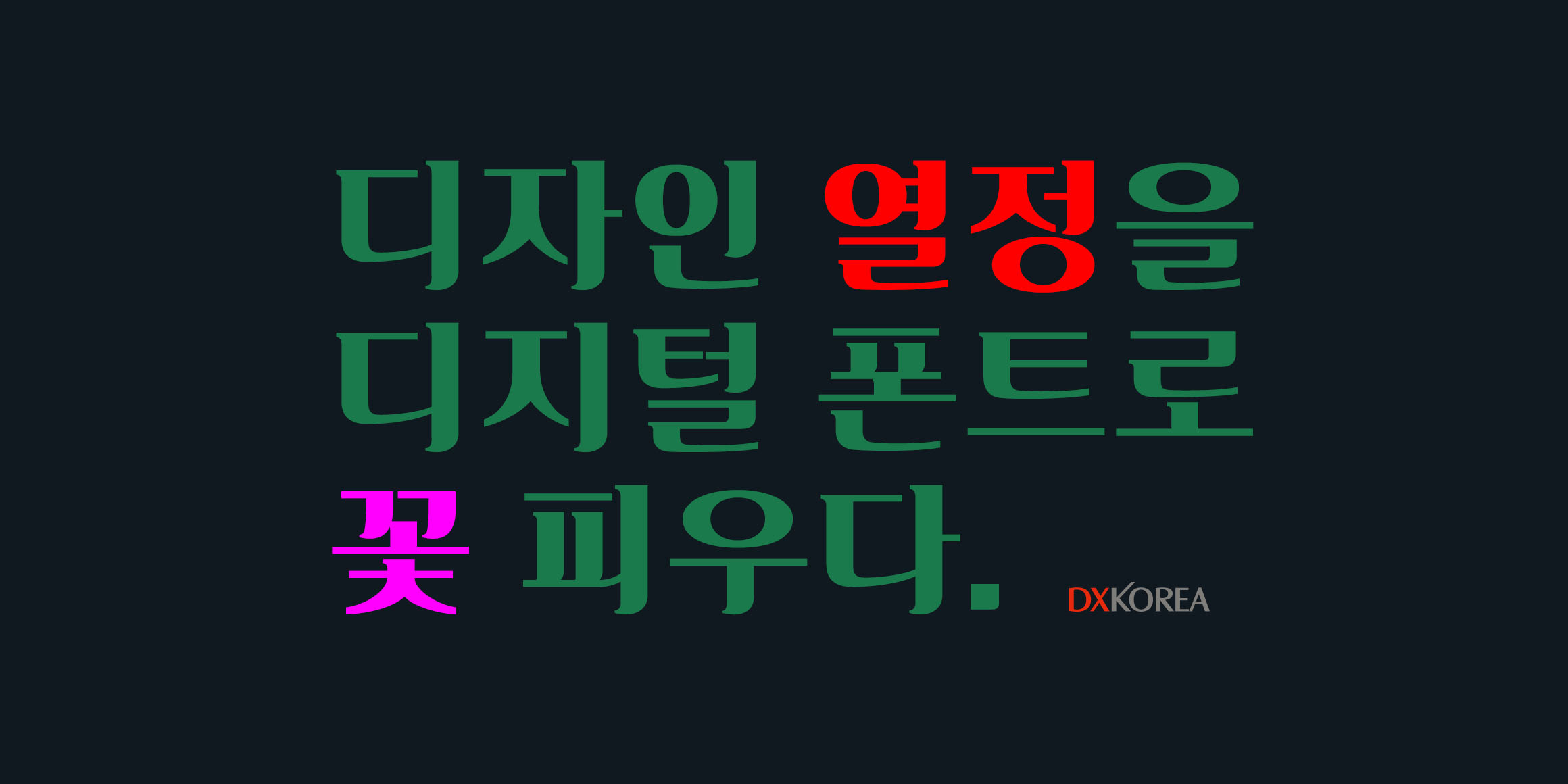 DXMacaron font in use