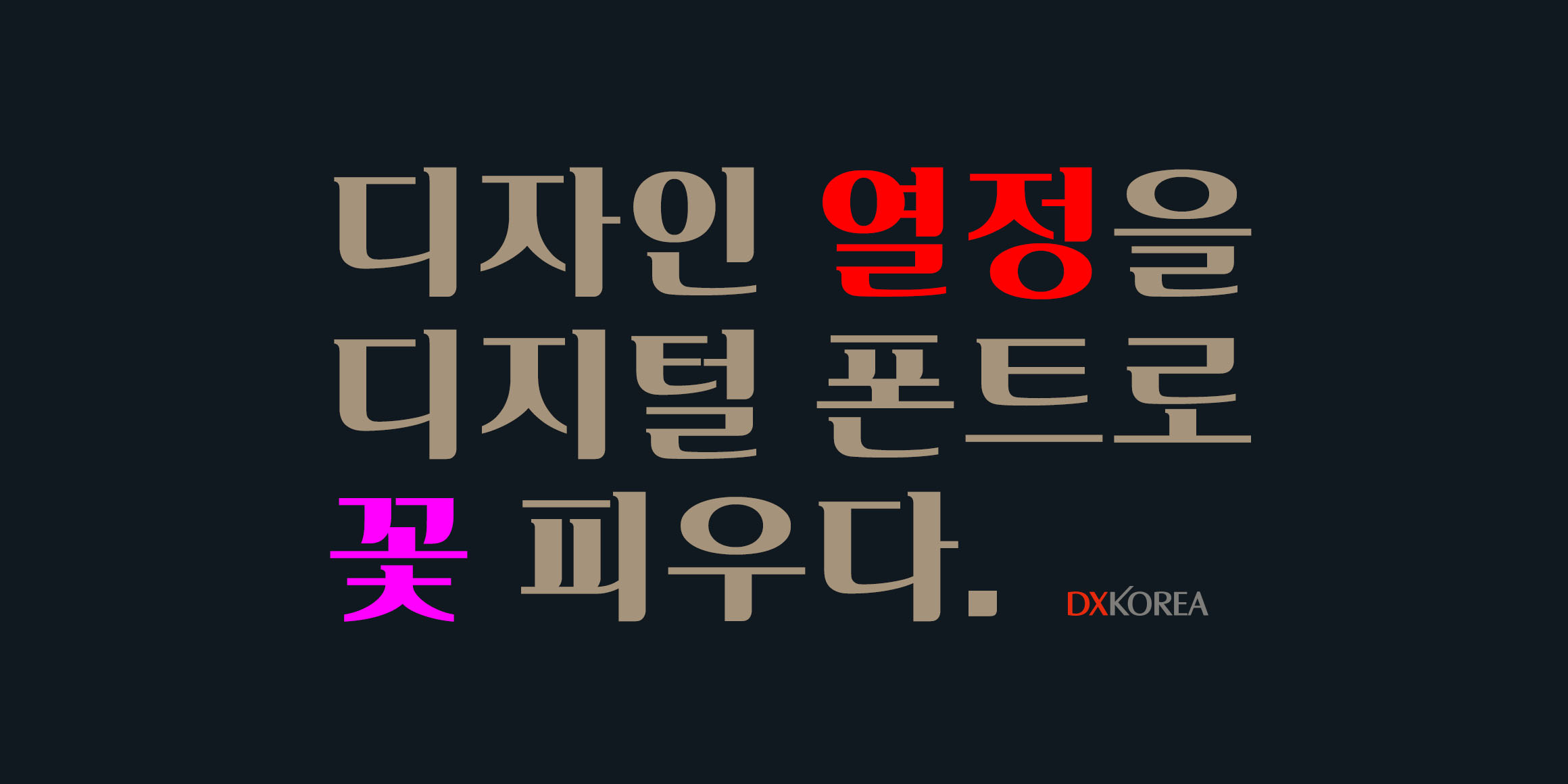 DXMacaron2 font in use