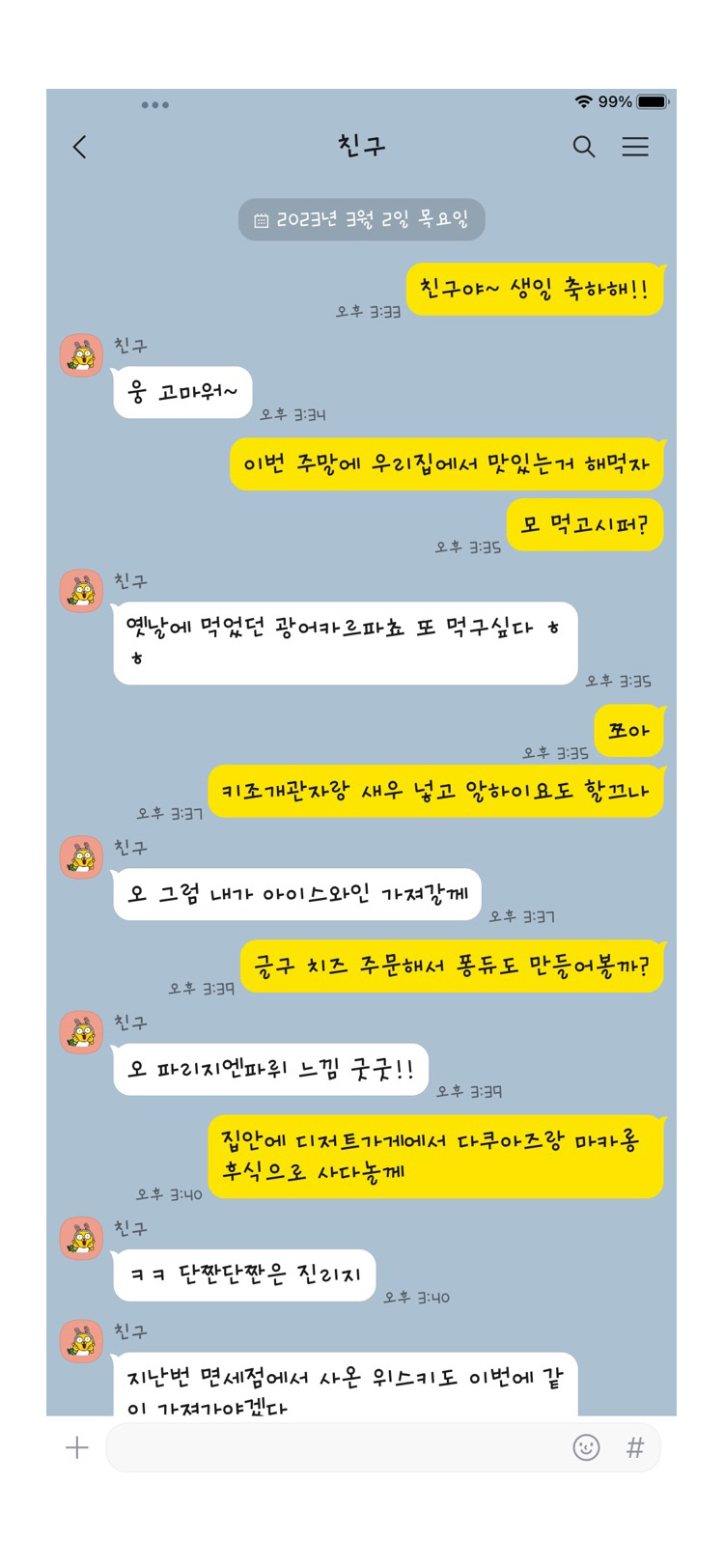 DX라즈베리 font in use