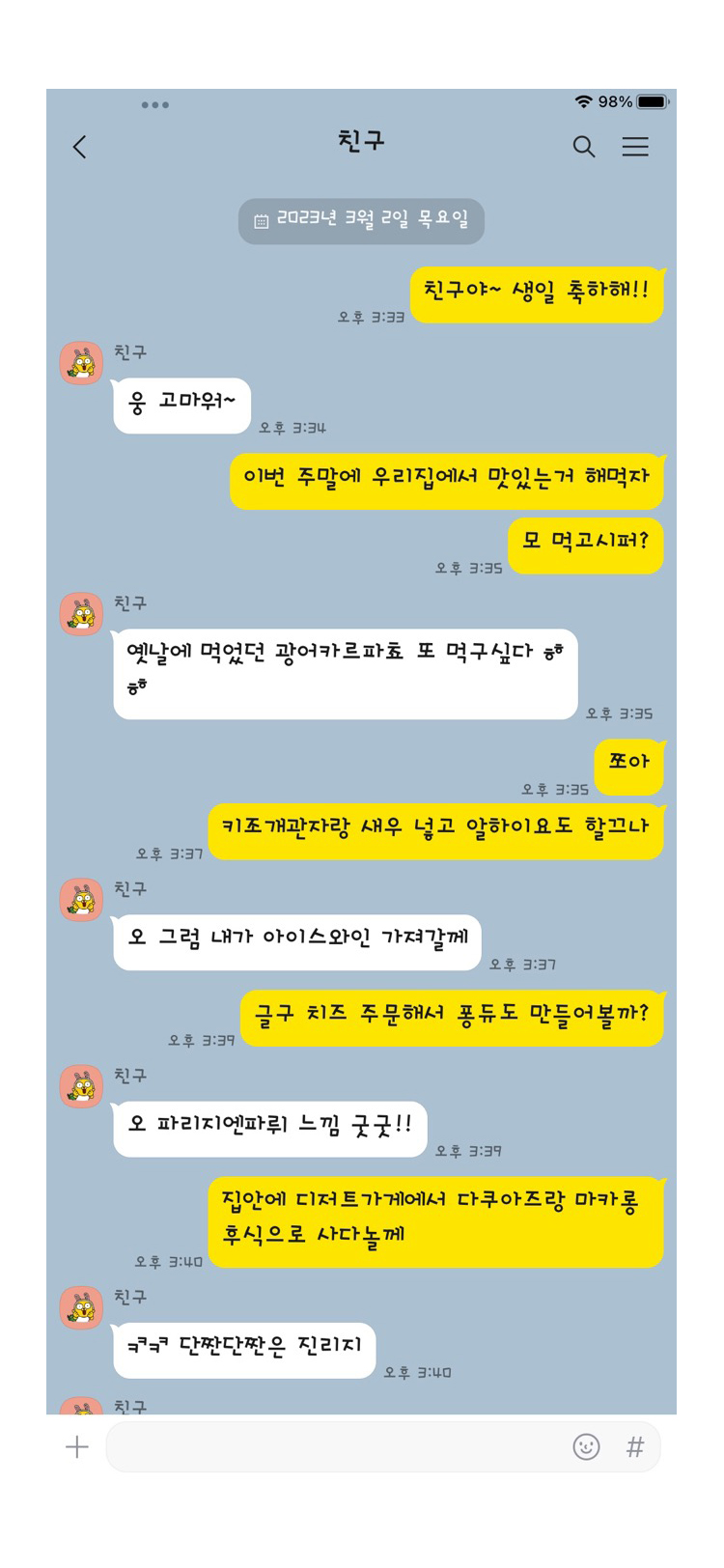 DX페스티벌 font in use