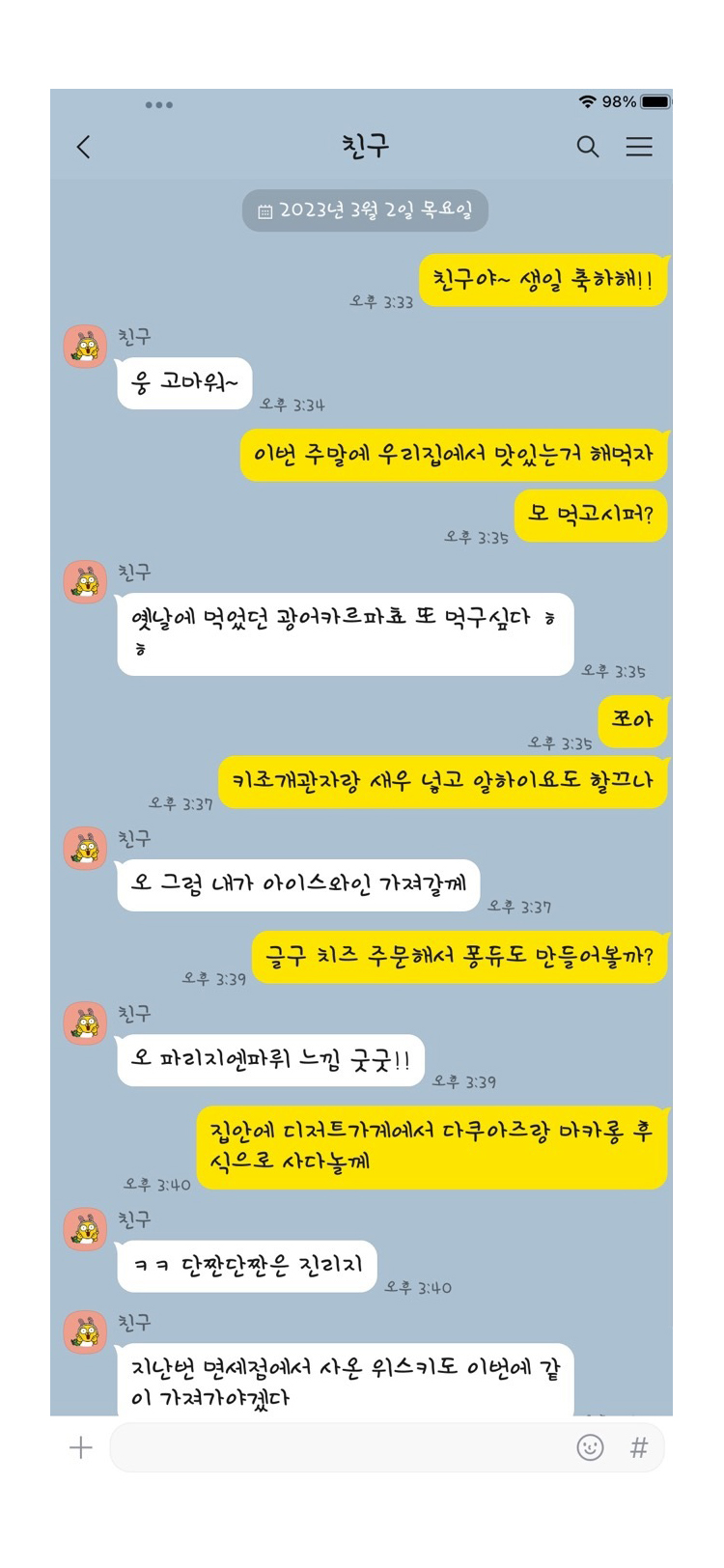 DX카운슬링 font in use