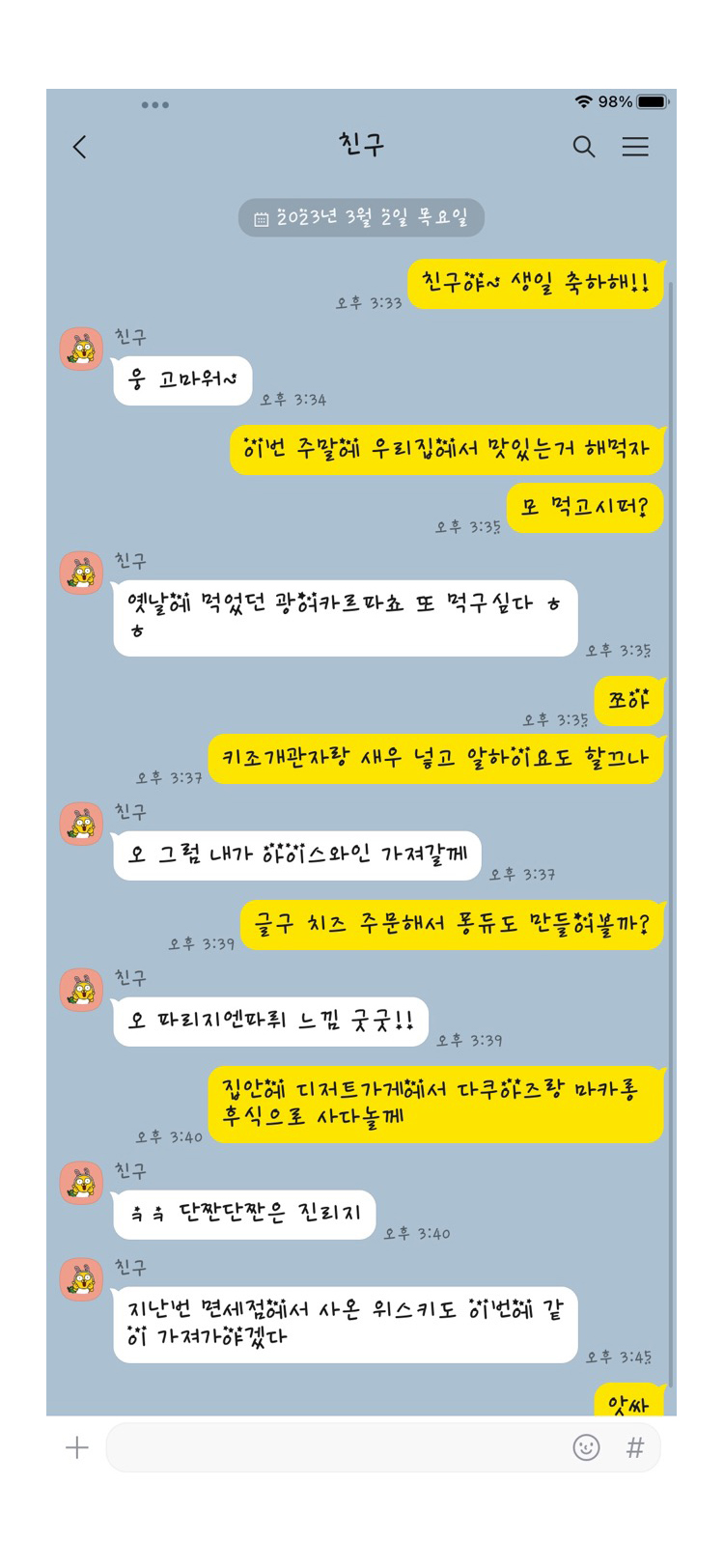 DX어메이징 font in use